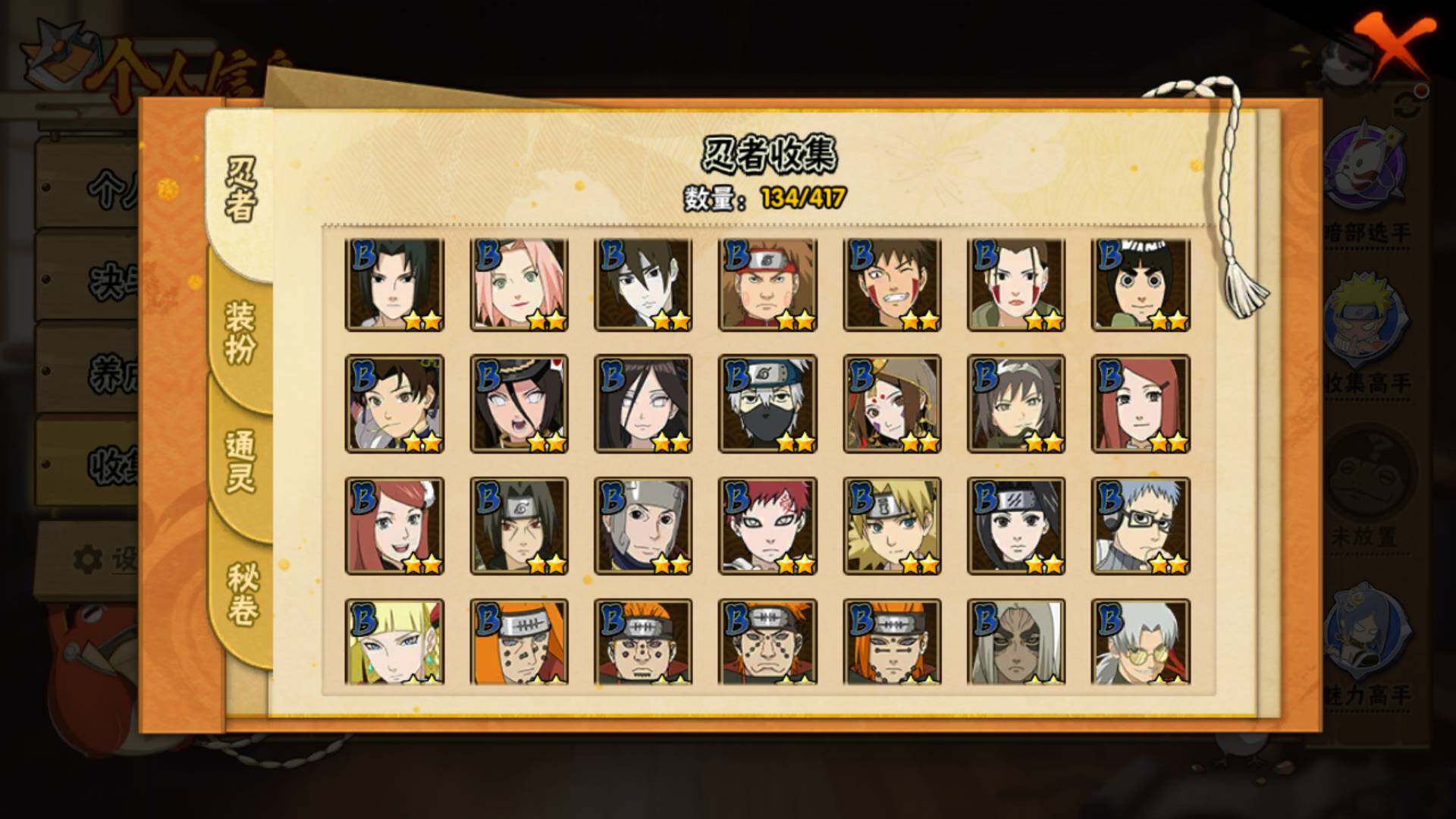 HYLFY344409火影忍者账号详情图8