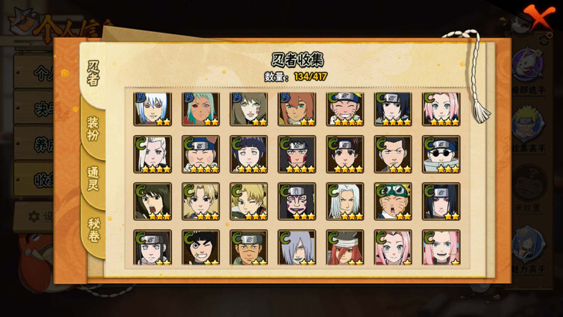 HYLFY344409火影忍者账号详情图9