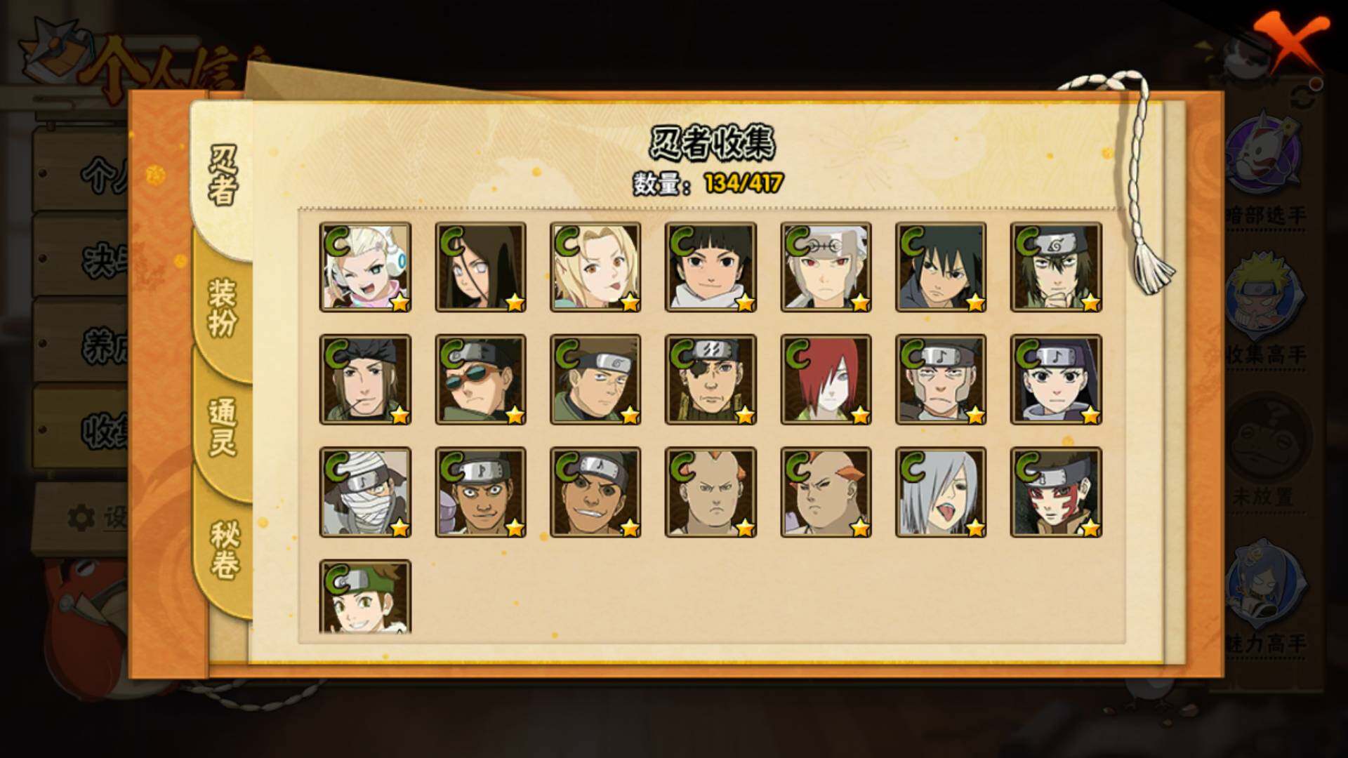 HYLFY344409火影忍者账号详情图10