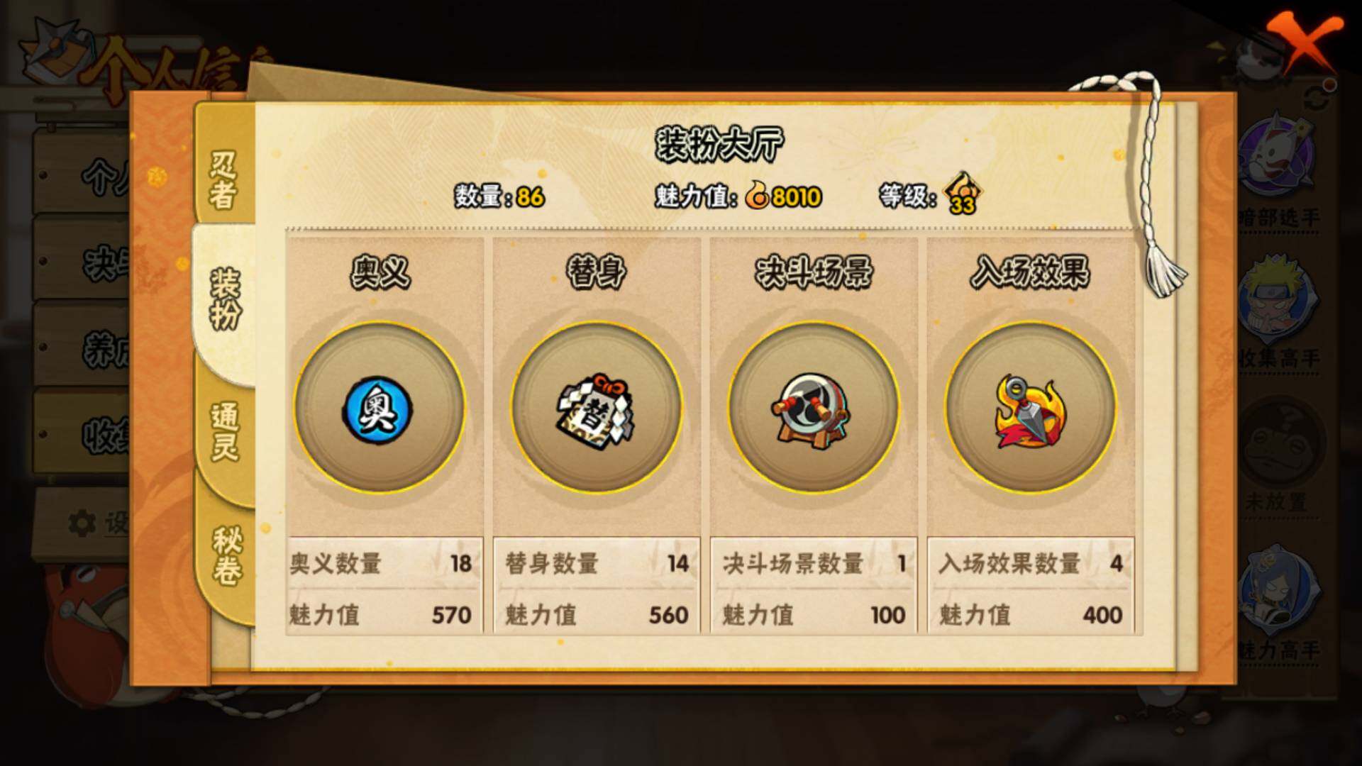 HYLFY344409火影忍者账号详情图12