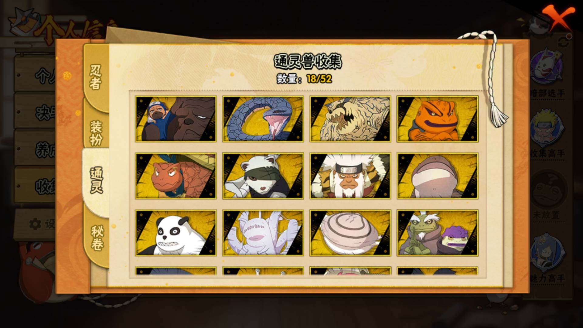 HYLFY344409火影忍者账号详情图13