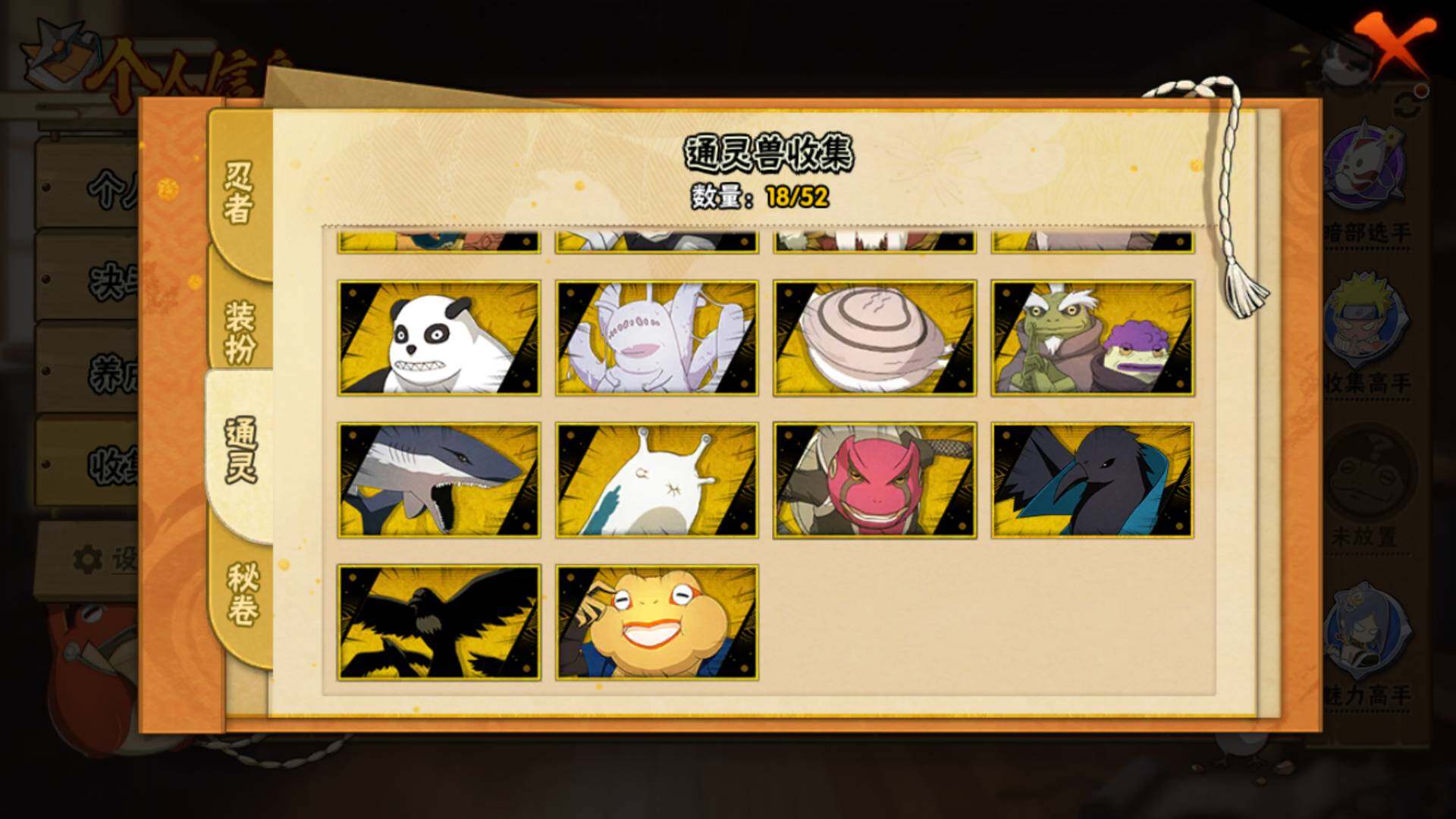 HYLFY344409火影忍者账号详情图14