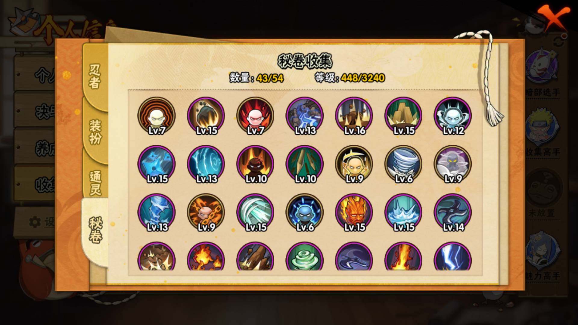 HYLFY344409火影忍者账号详情图15