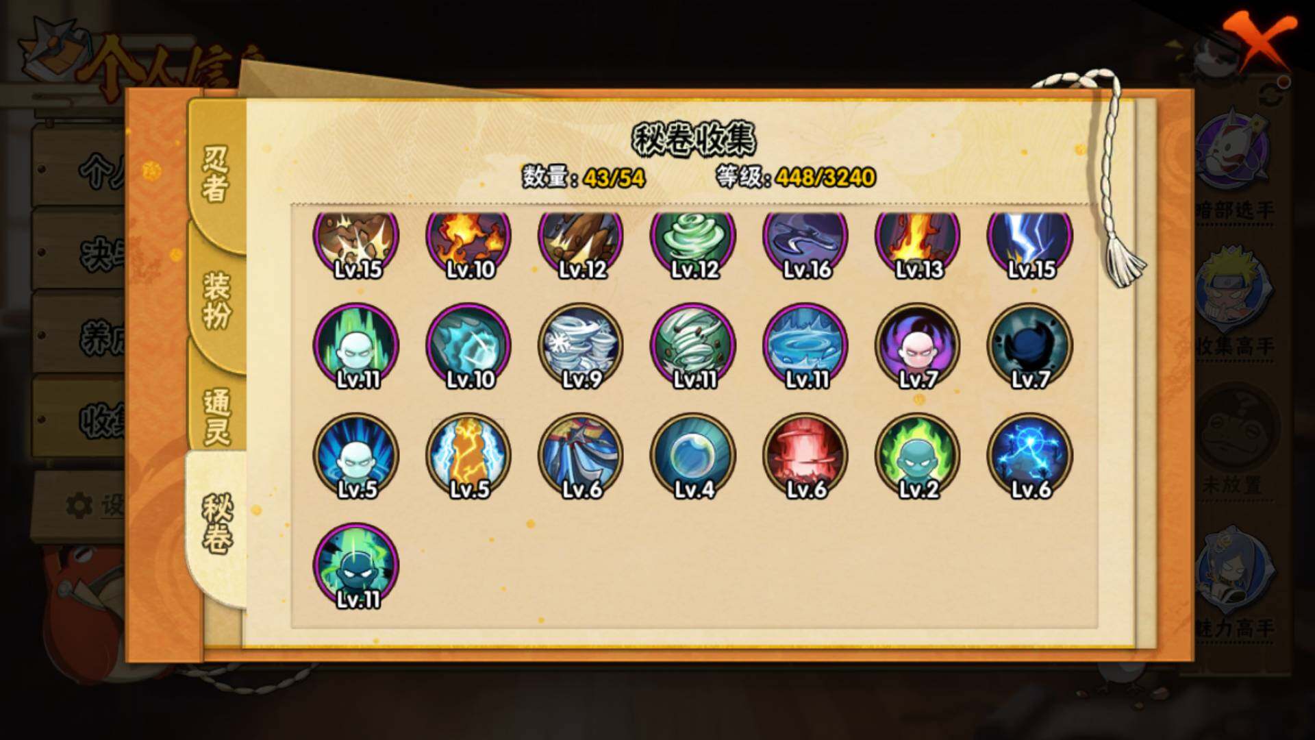 HYLFY344409火影忍者账号详情图16