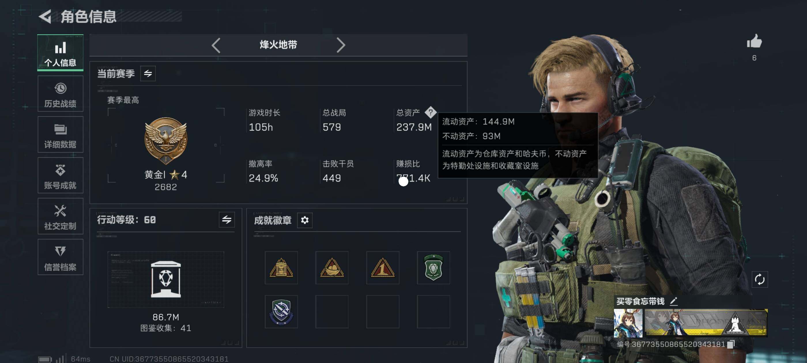 SJZCMW434378三角洲行动账号详情图3