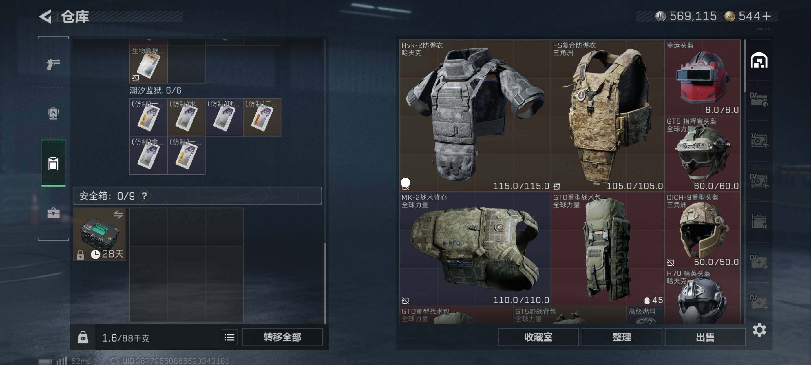 SJZCMW434378三角洲行动账号详情图4