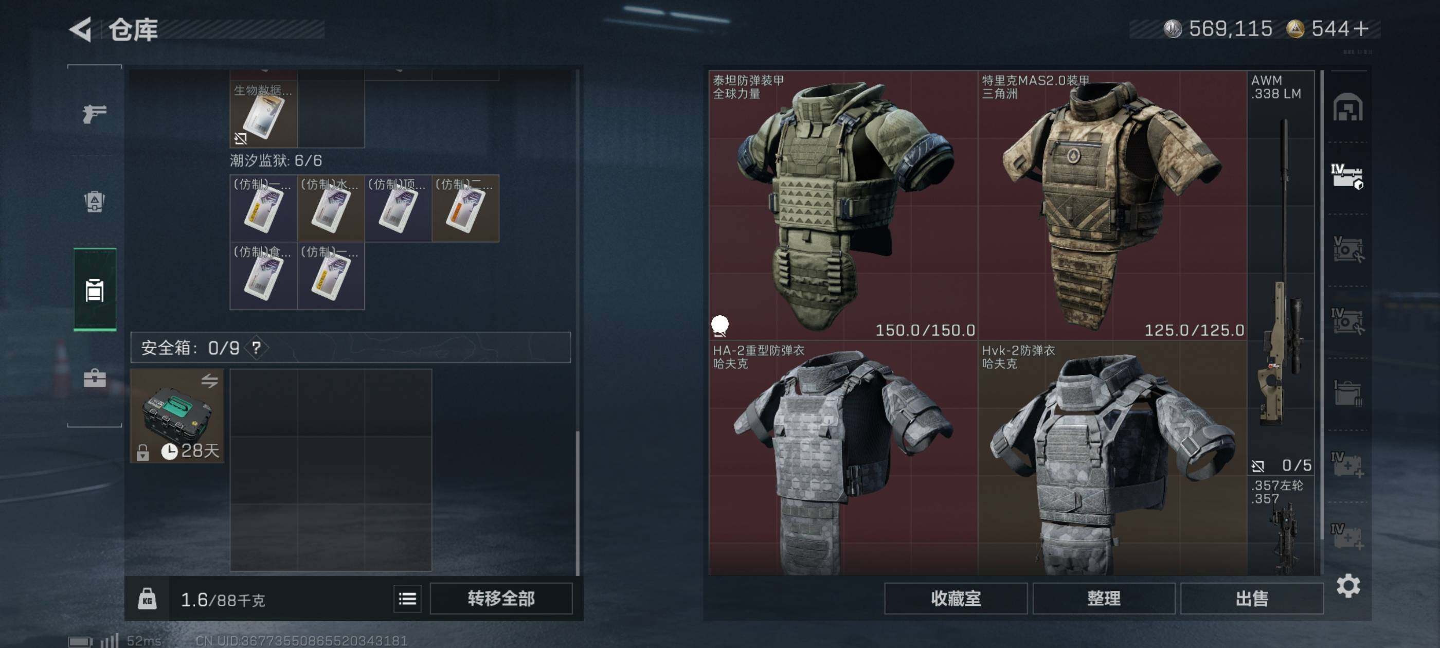 SJZCMW434378三角洲行动账号详情图5