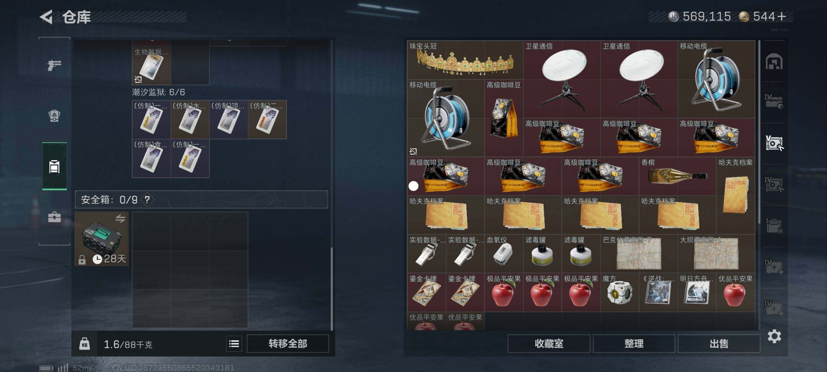 SJZCMW434378三角洲行动账号详情图6