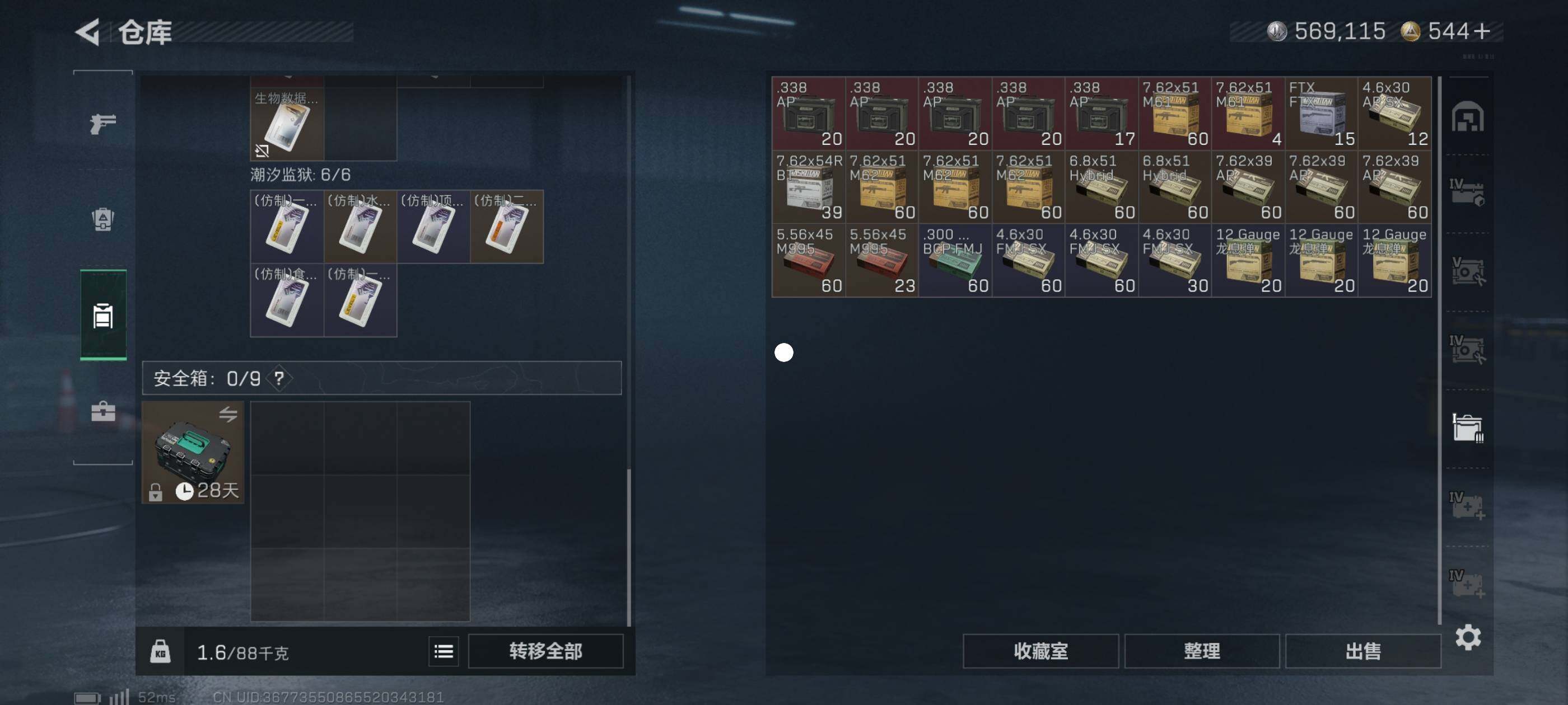 SJZCMW434378三角洲行动账号详情图7