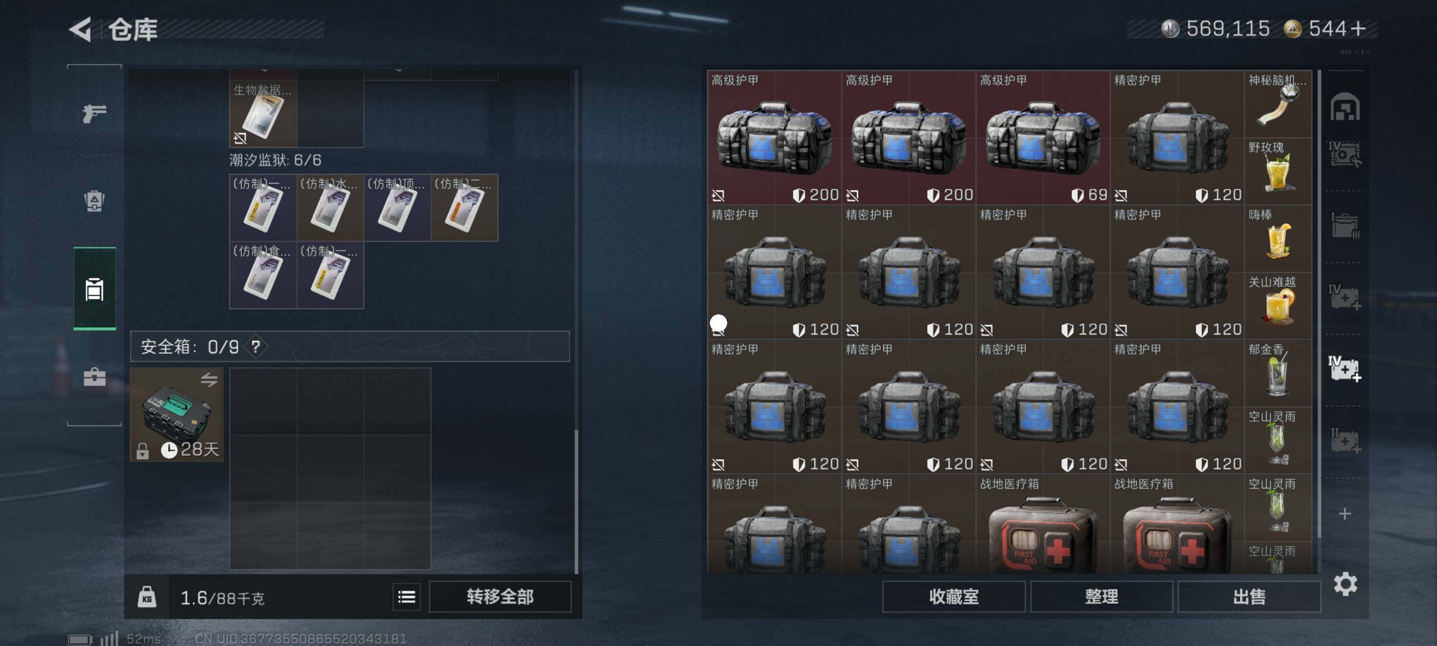 SJZCMW434378三角洲行动账号详情图9