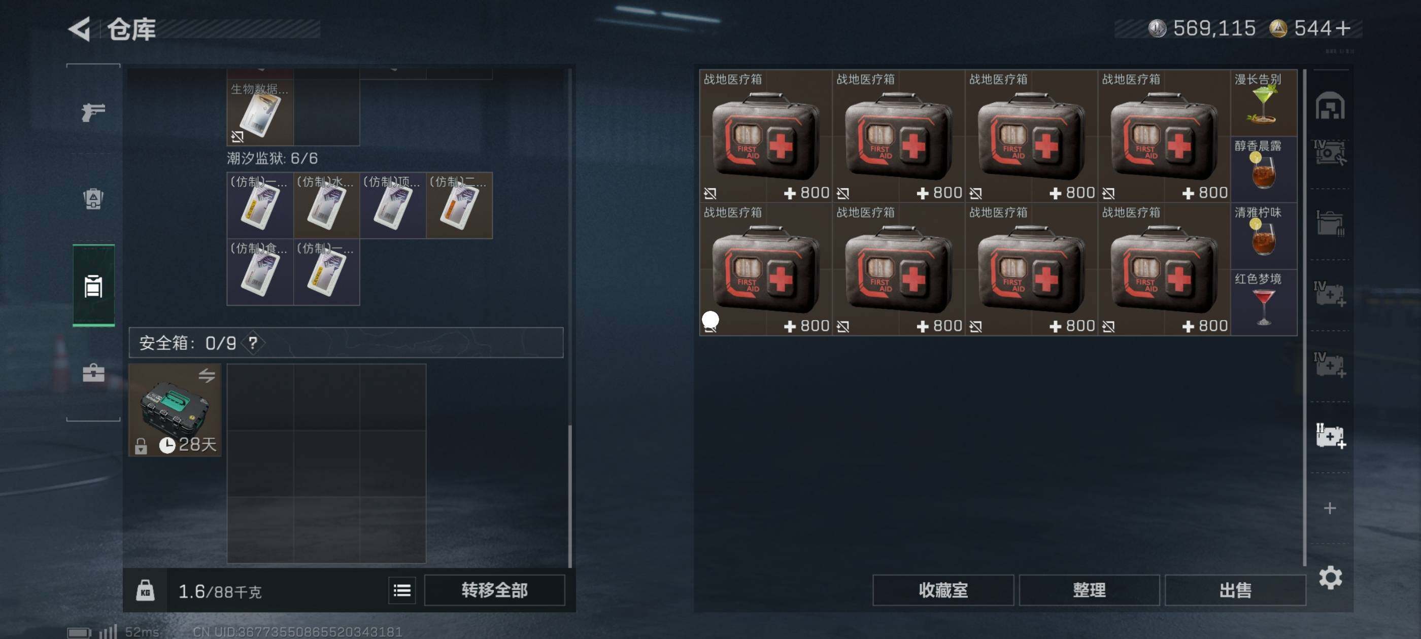 SJZCMW434378三角洲行动账号详情图10