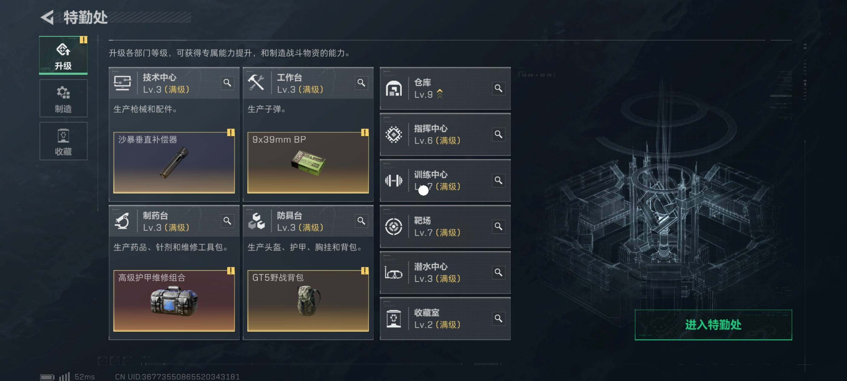 SJZCMW434378三角洲行动账号详情图13