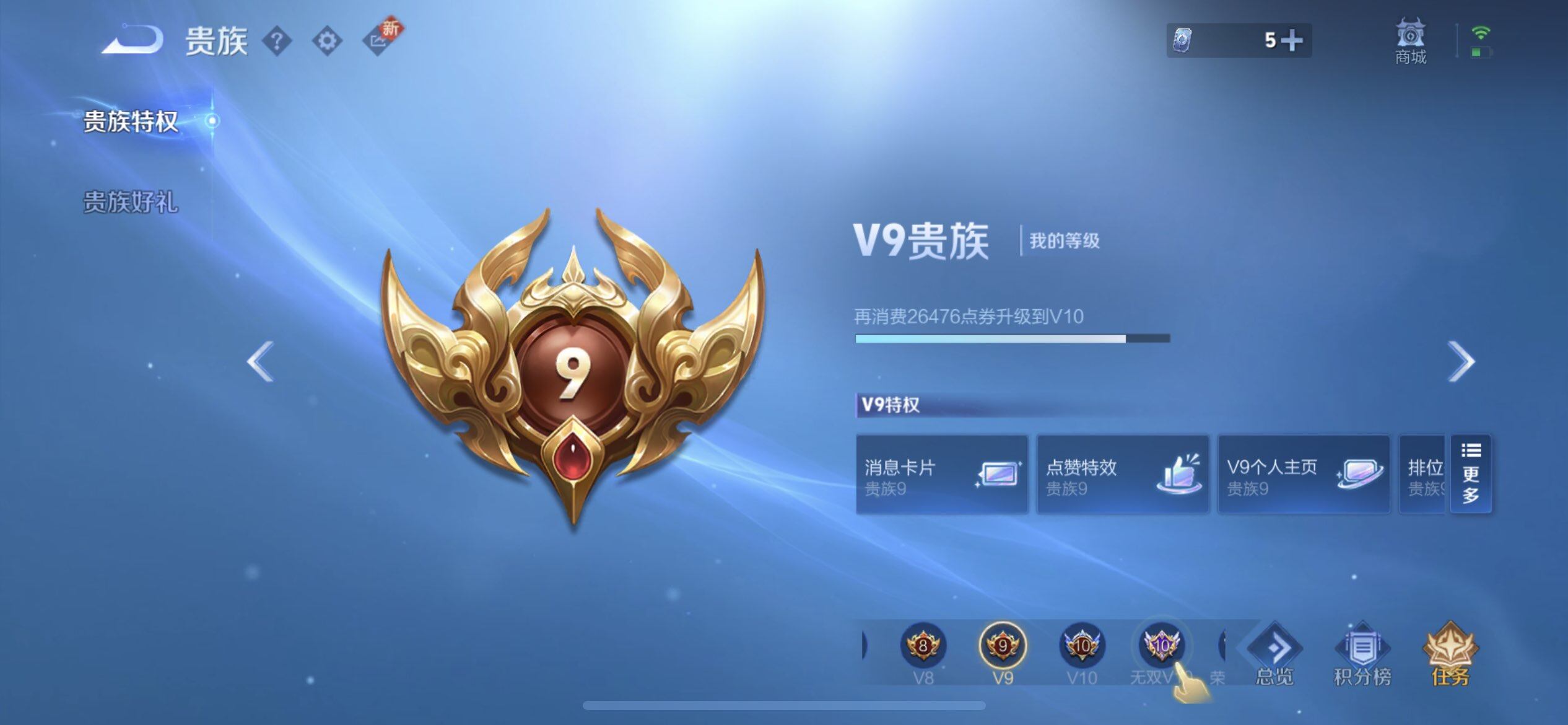 WZQM41854王者荣耀账号详情图7