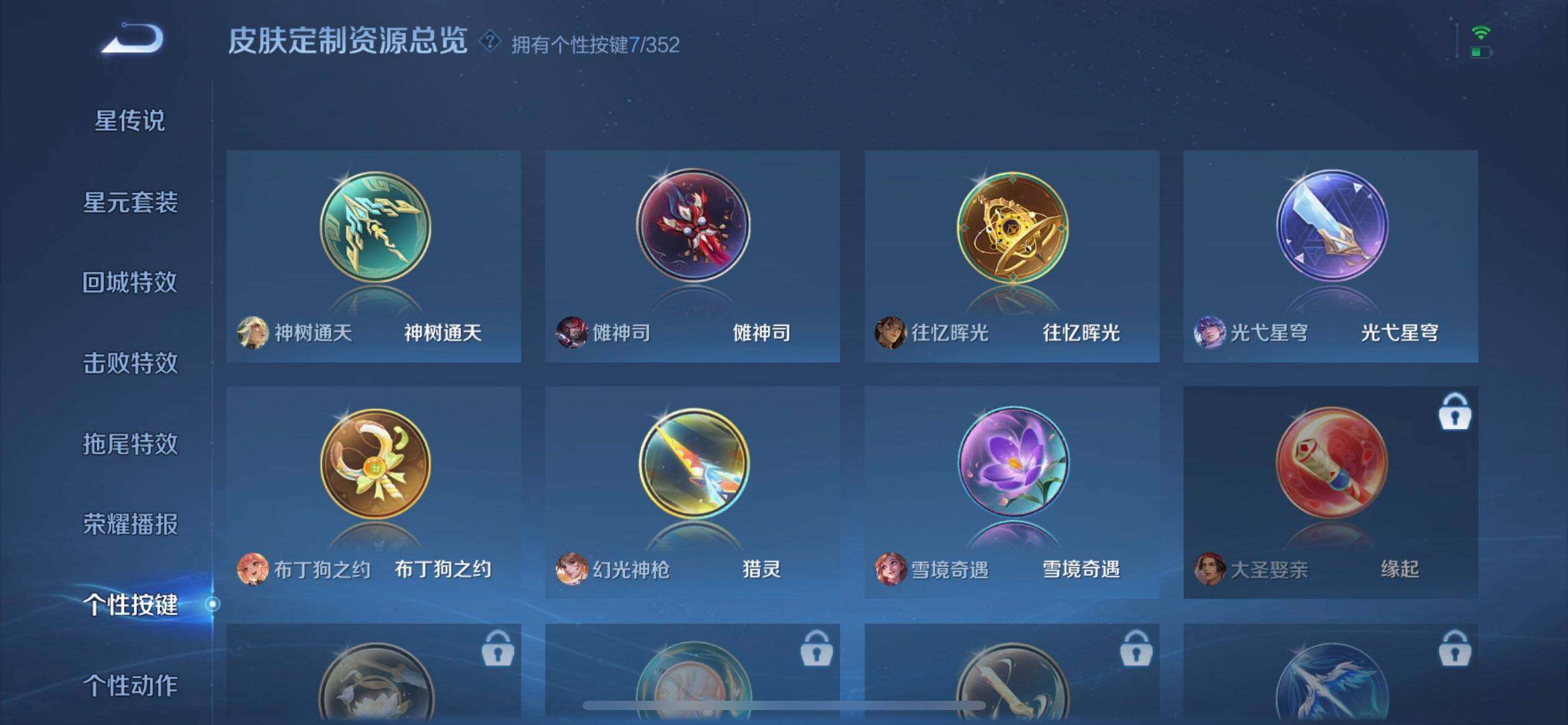 WZQM41854王者荣耀账号详情图8