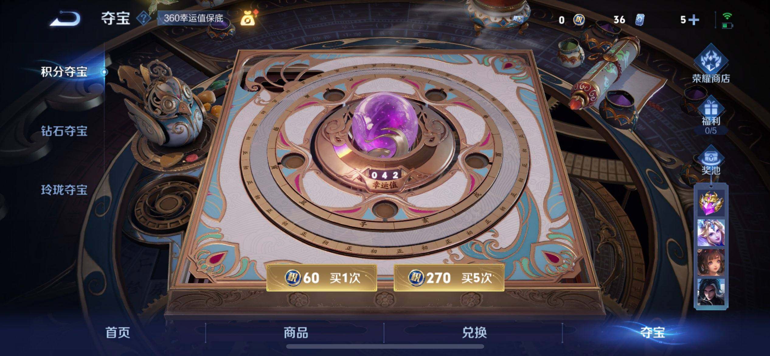 WZQM41854王者荣耀账号详情图9