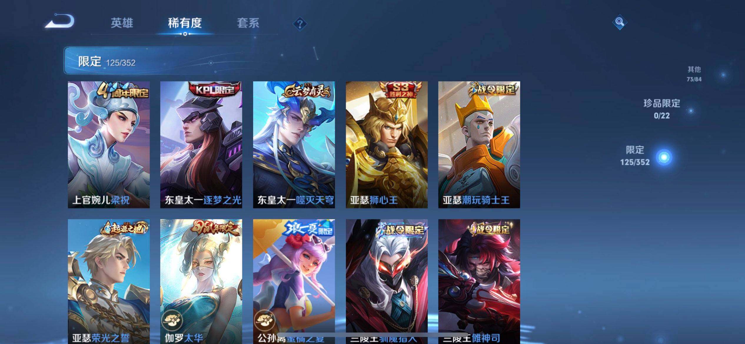 WZQM41854王者荣耀账号详情图10