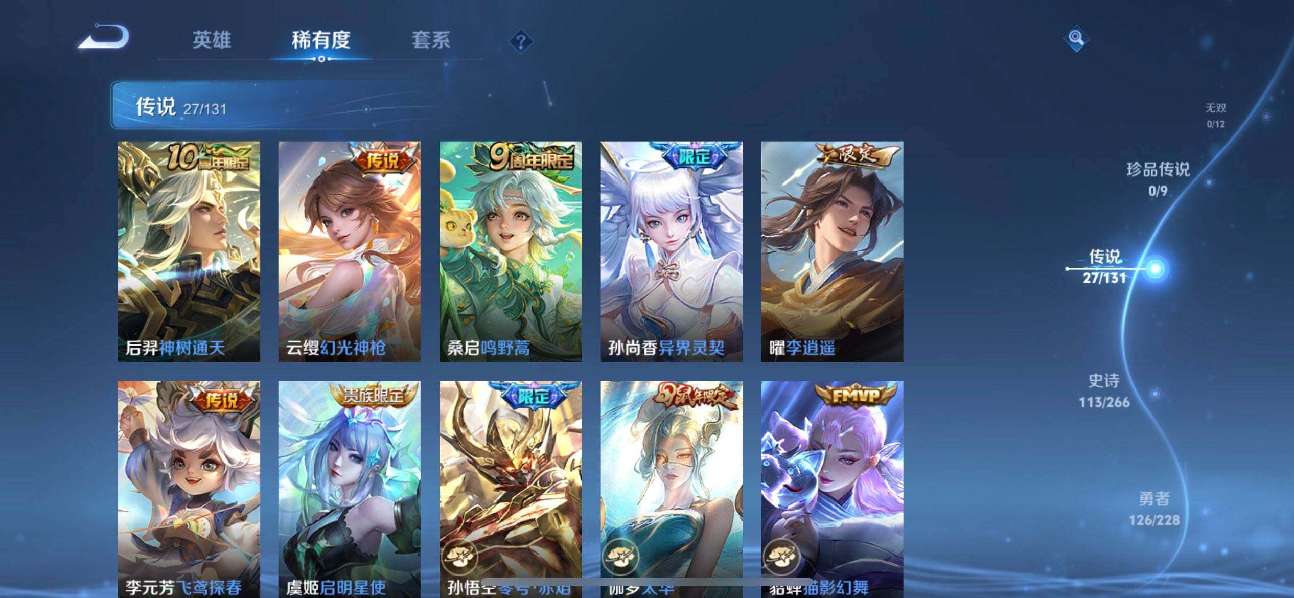 WZQM41854王者荣耀账号详情图13