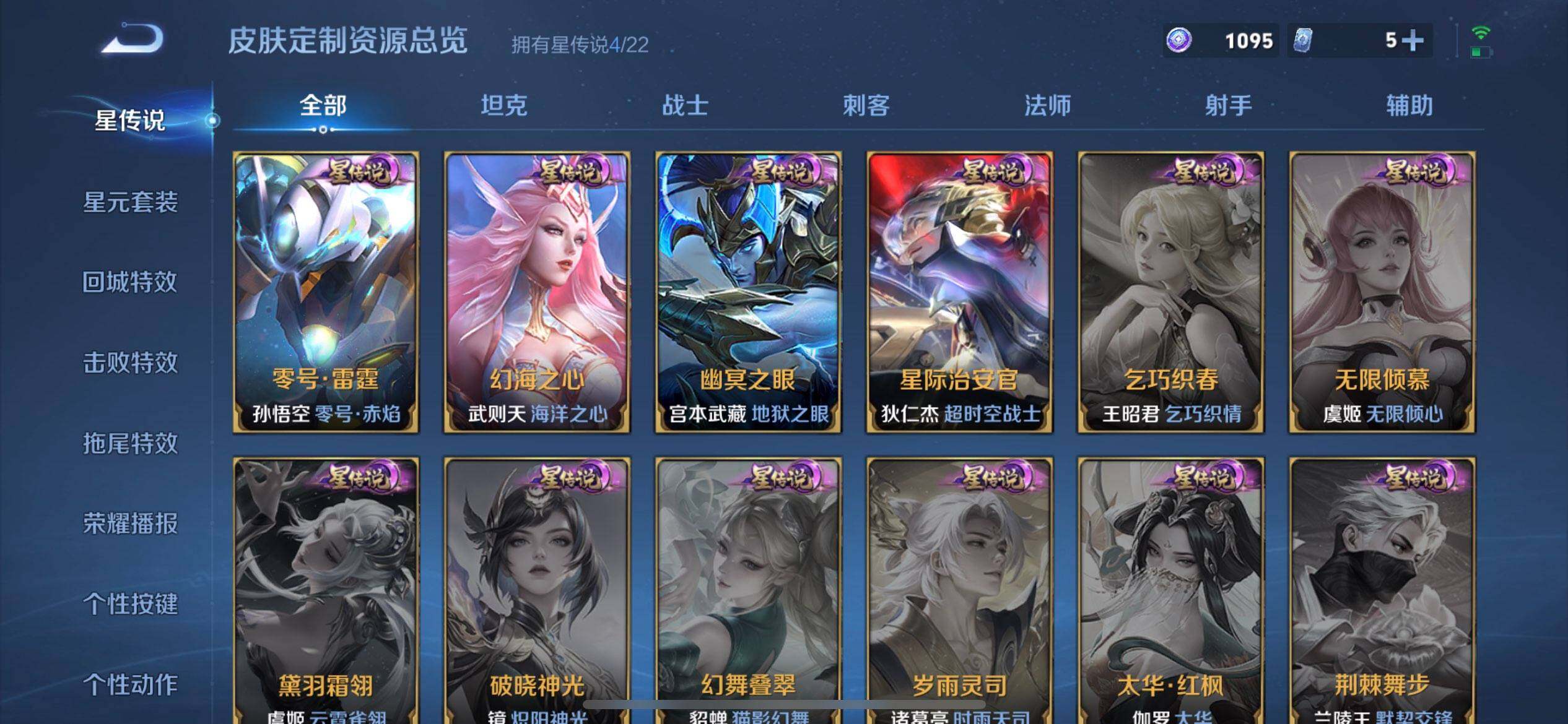 WZQM41854王者荣耀账号详情图14