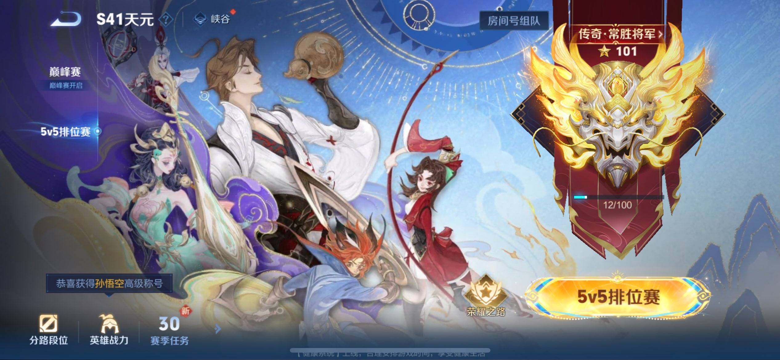 WZQM41854王者荣耀账号详情图16