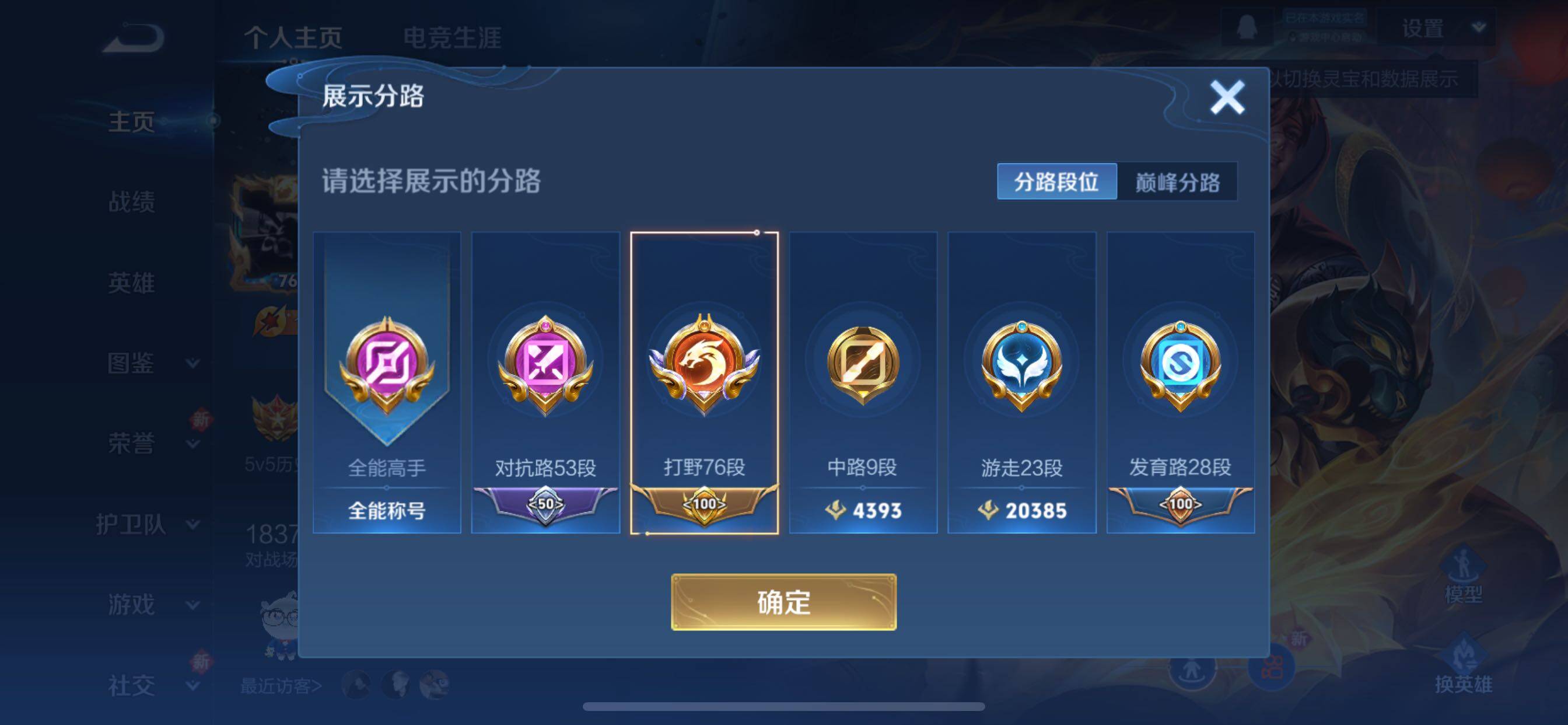 WZCMY41273王者荣耀账号详情图3