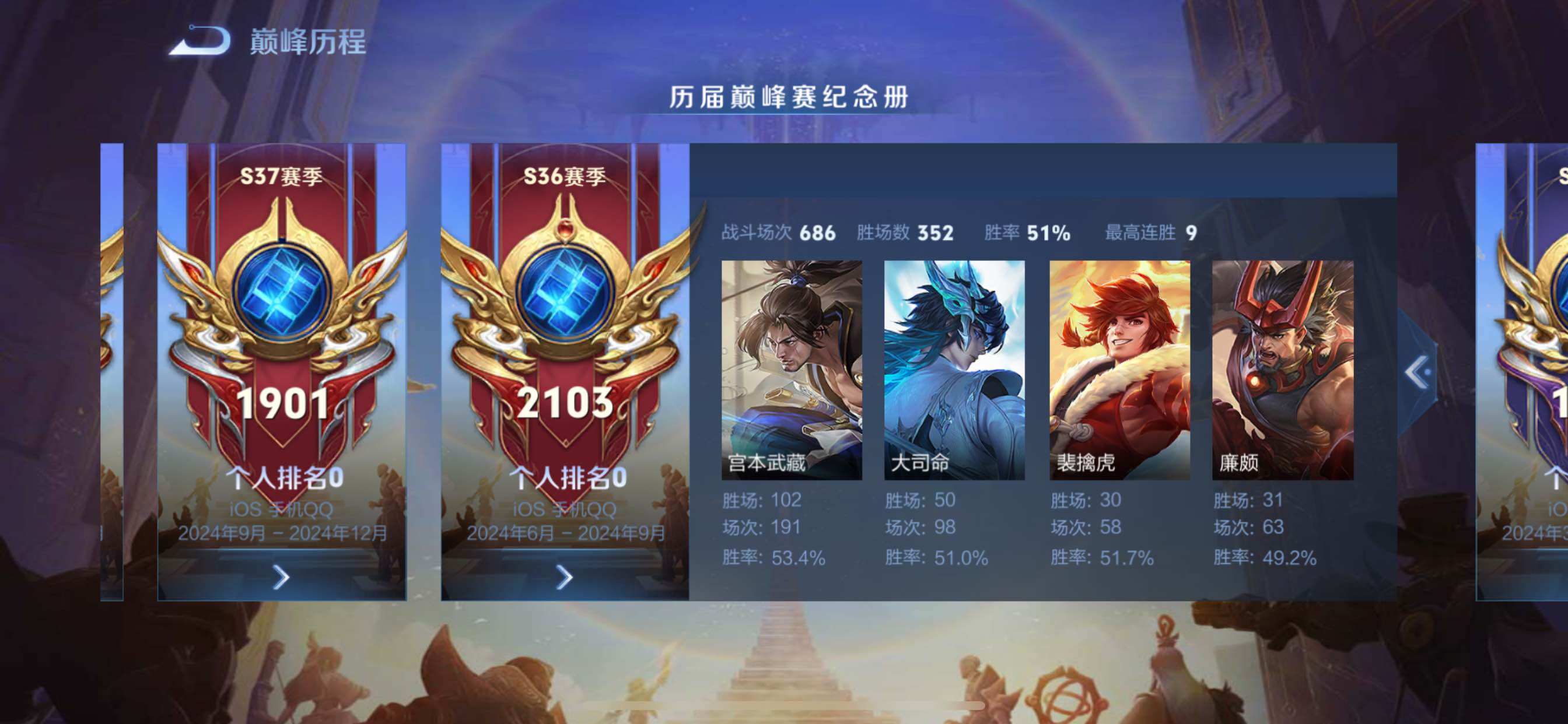 WZCMY41273王者荣耀账号详情图4