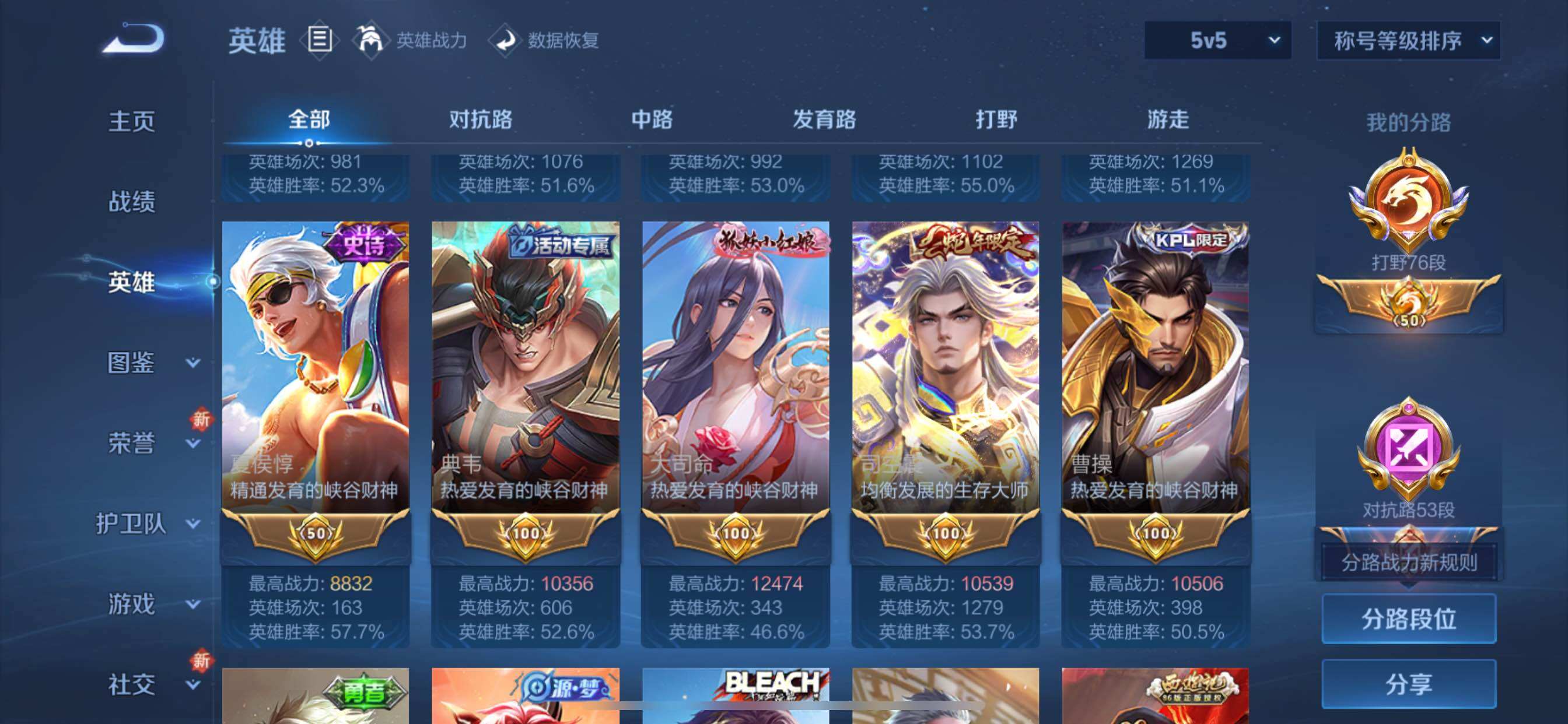 WZCMY41273王者荣耀账号详情图6