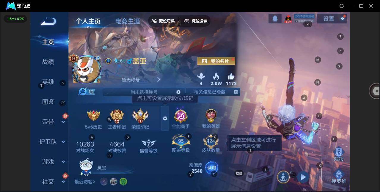 WZCMW464442王者荣耀账号详情图10