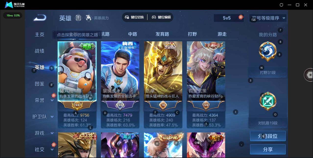 WZCMW464442王者荣耀账号详情图11