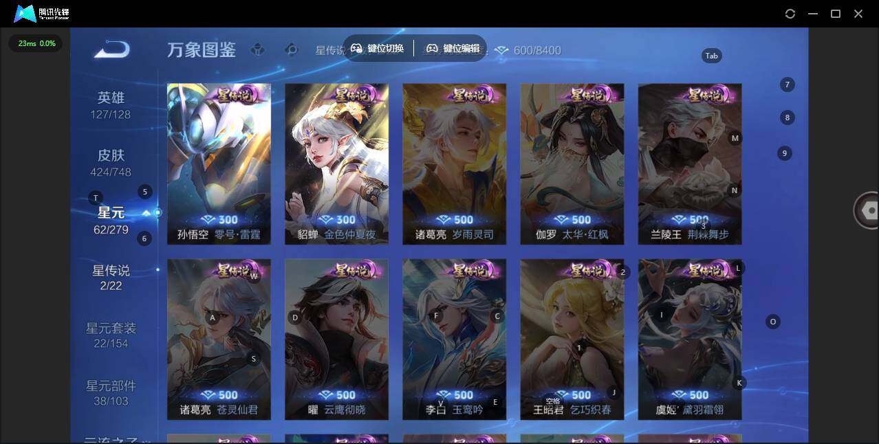 WZCMW464442王者荣耀账号详情图12