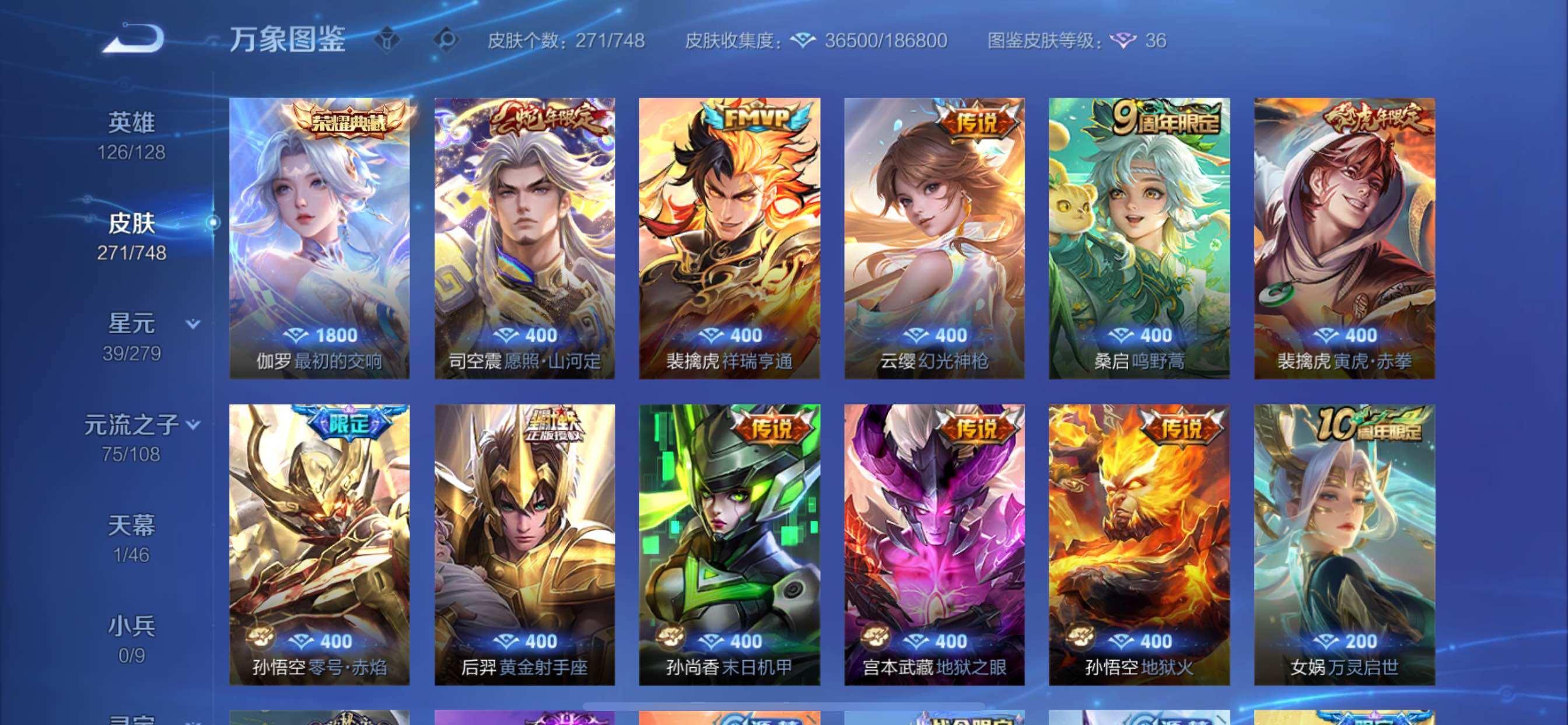 WZCMY41273王者荣耀账号详情图10