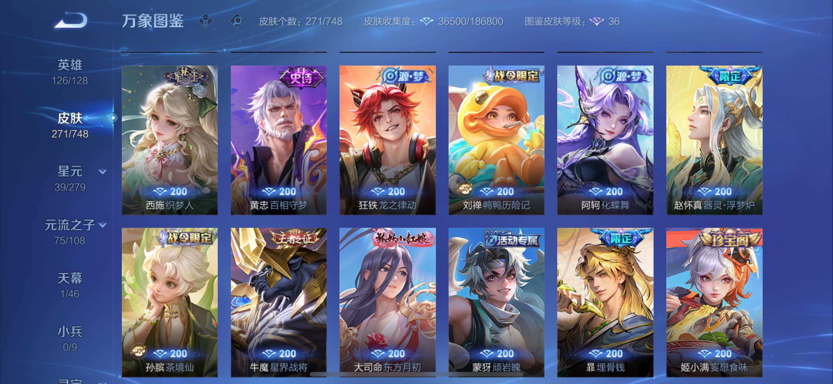 WZCMY41273王者荣耀账号详情图11