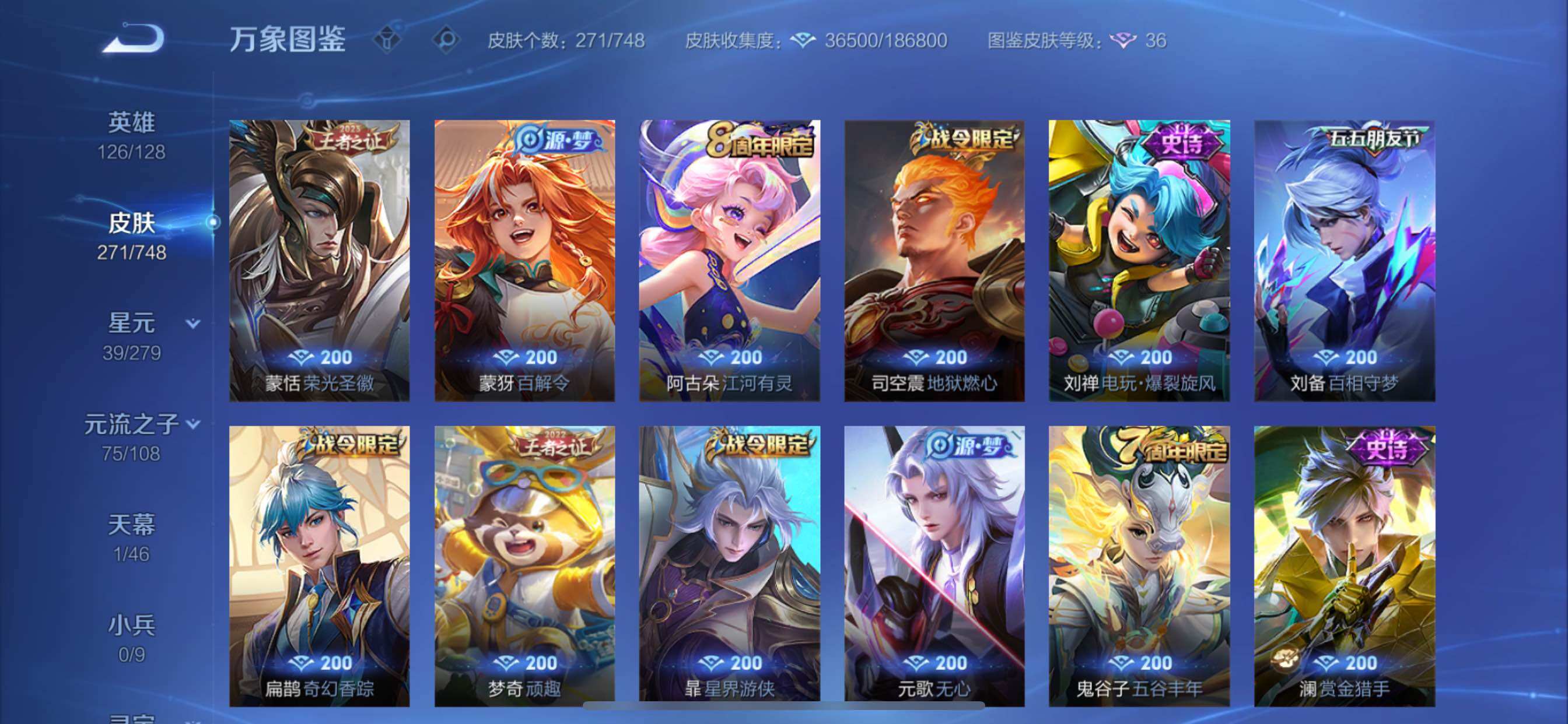 WZCMY41273王者荣耀账号详情图12