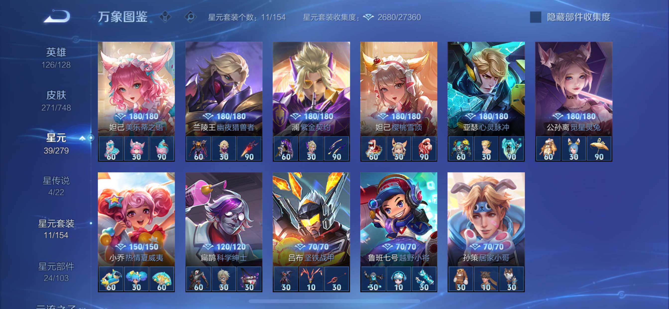 WZCMY41273王者荣耀账号详情图14