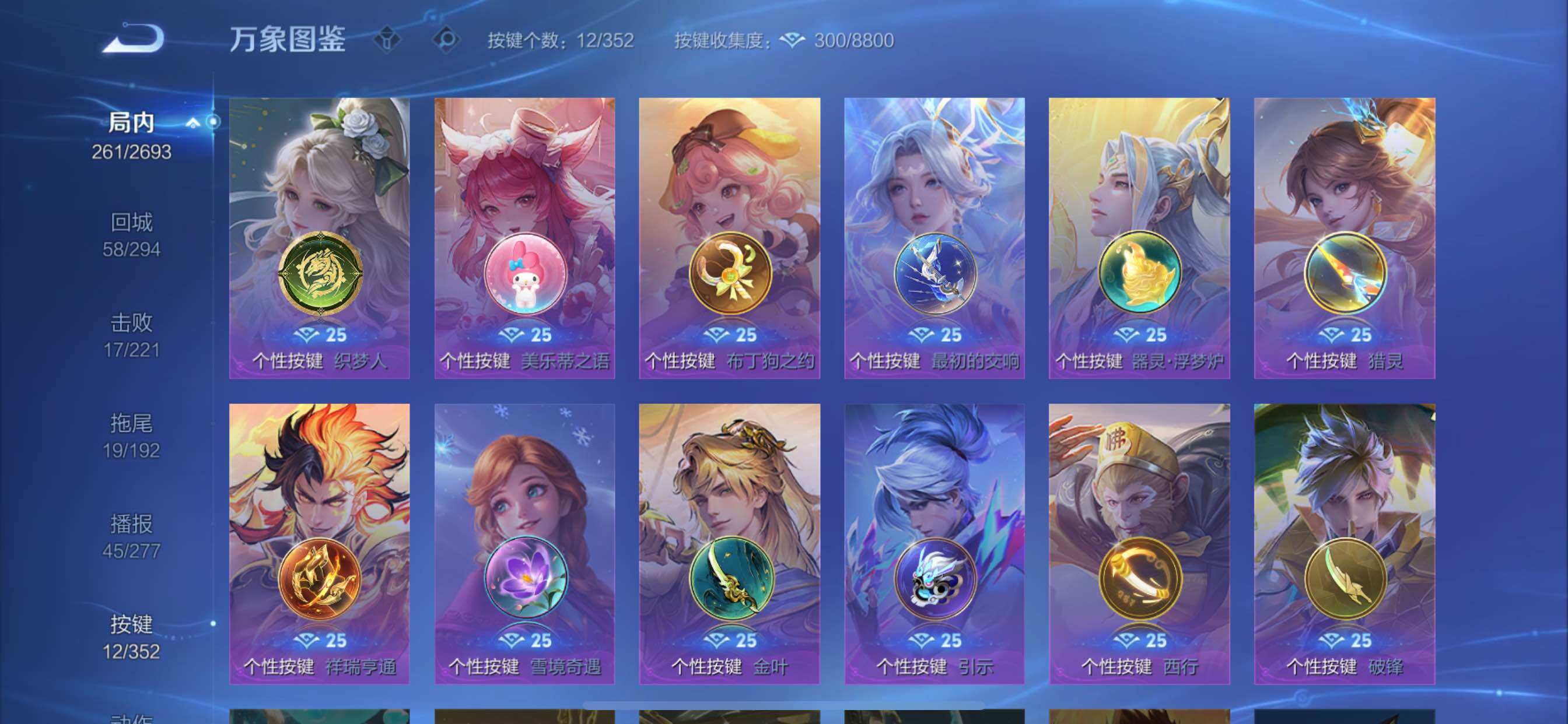 WZCMY41273王者荣耀账号详情图16