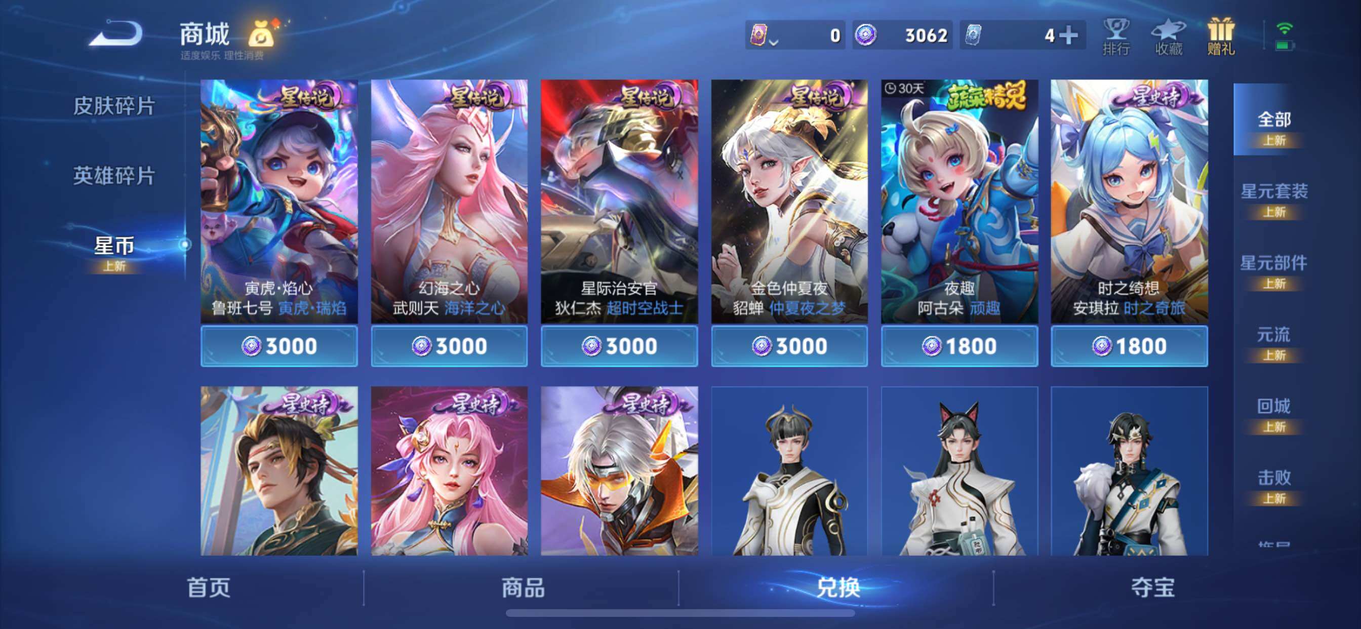 WZCMY41273王者荣耀账号详情图17