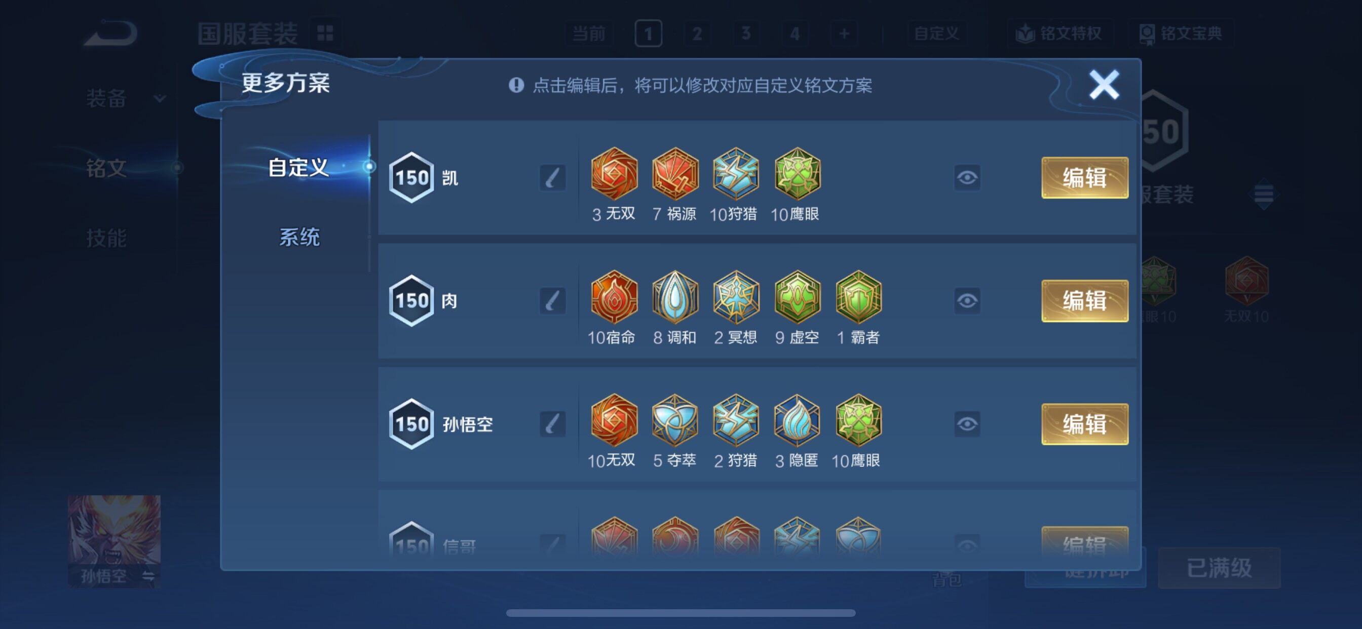 WZCMY41273王者荣耀账号详情图18