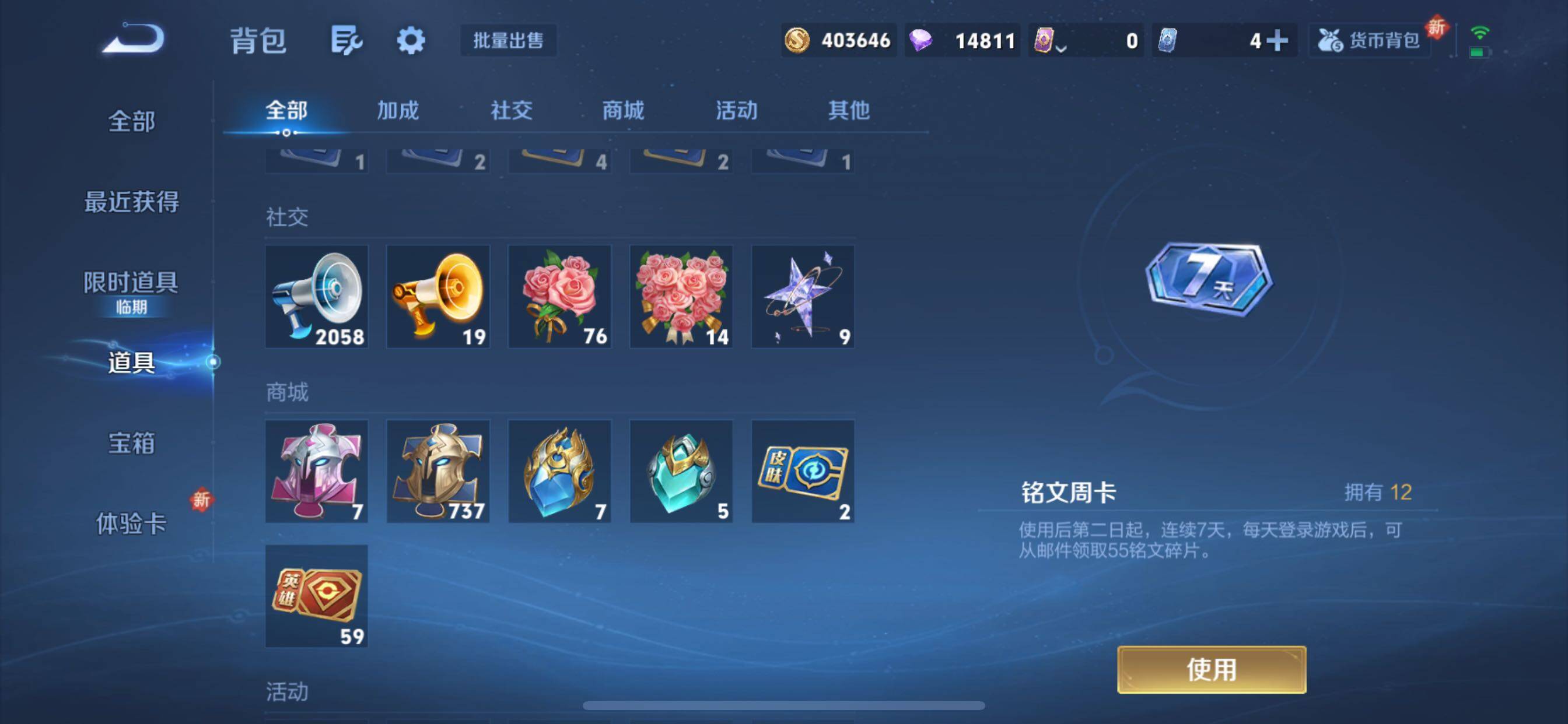 WZCMY41273王者荣耀账号详情图19