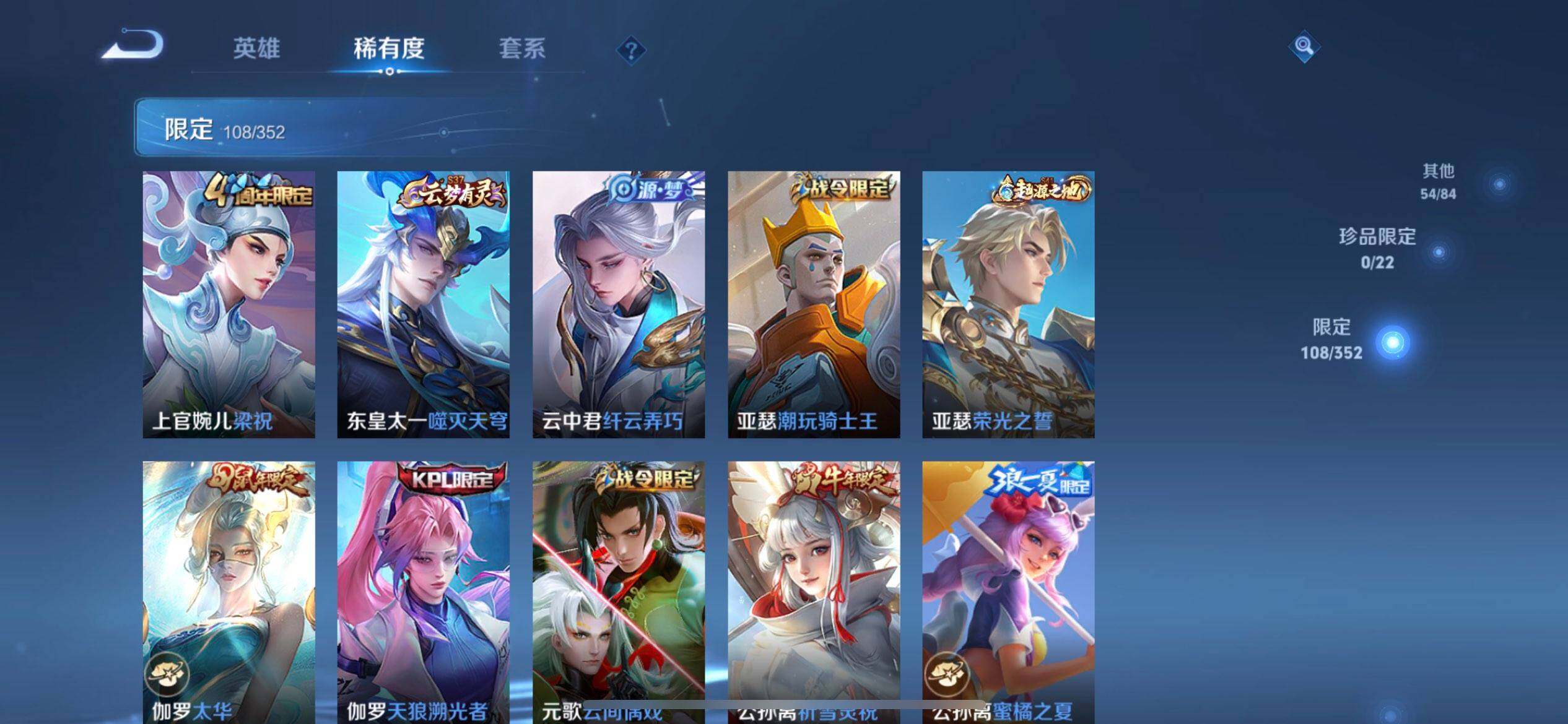 WZQM41798王者荣耀账号详情图5