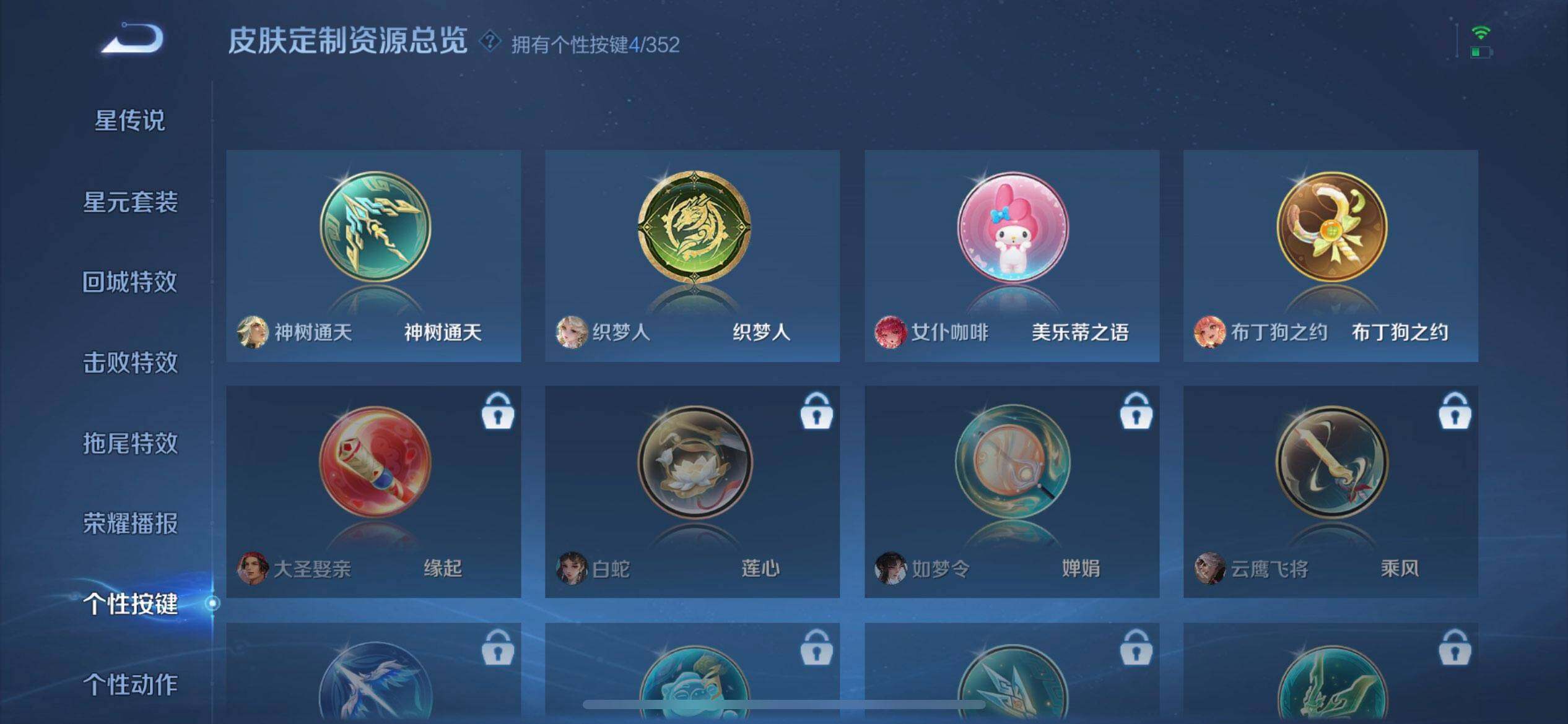 WZQM41798王者荣耀账号详情图8