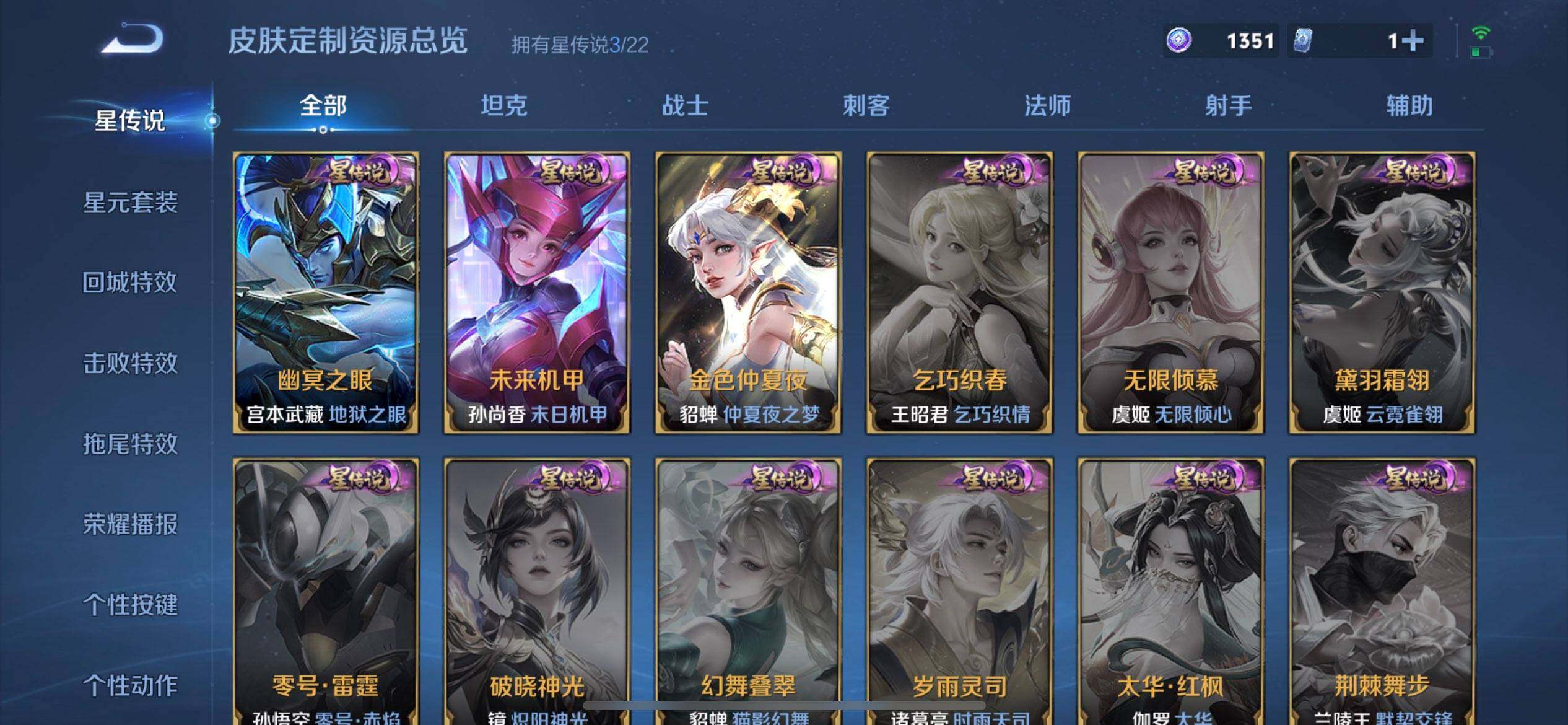 WZQM41798王者荣耀账号详情图9