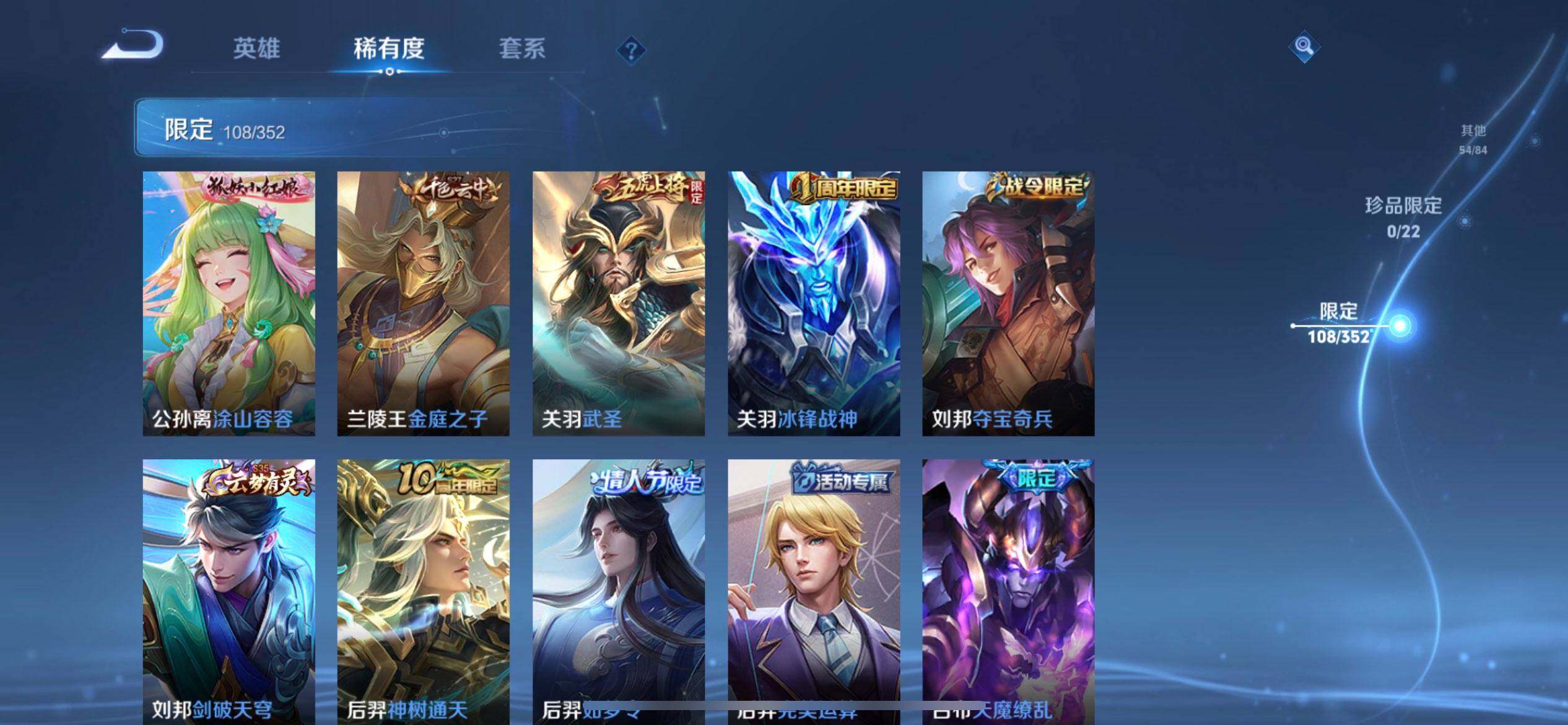 WZQM41798王者荣耀账号详情图10