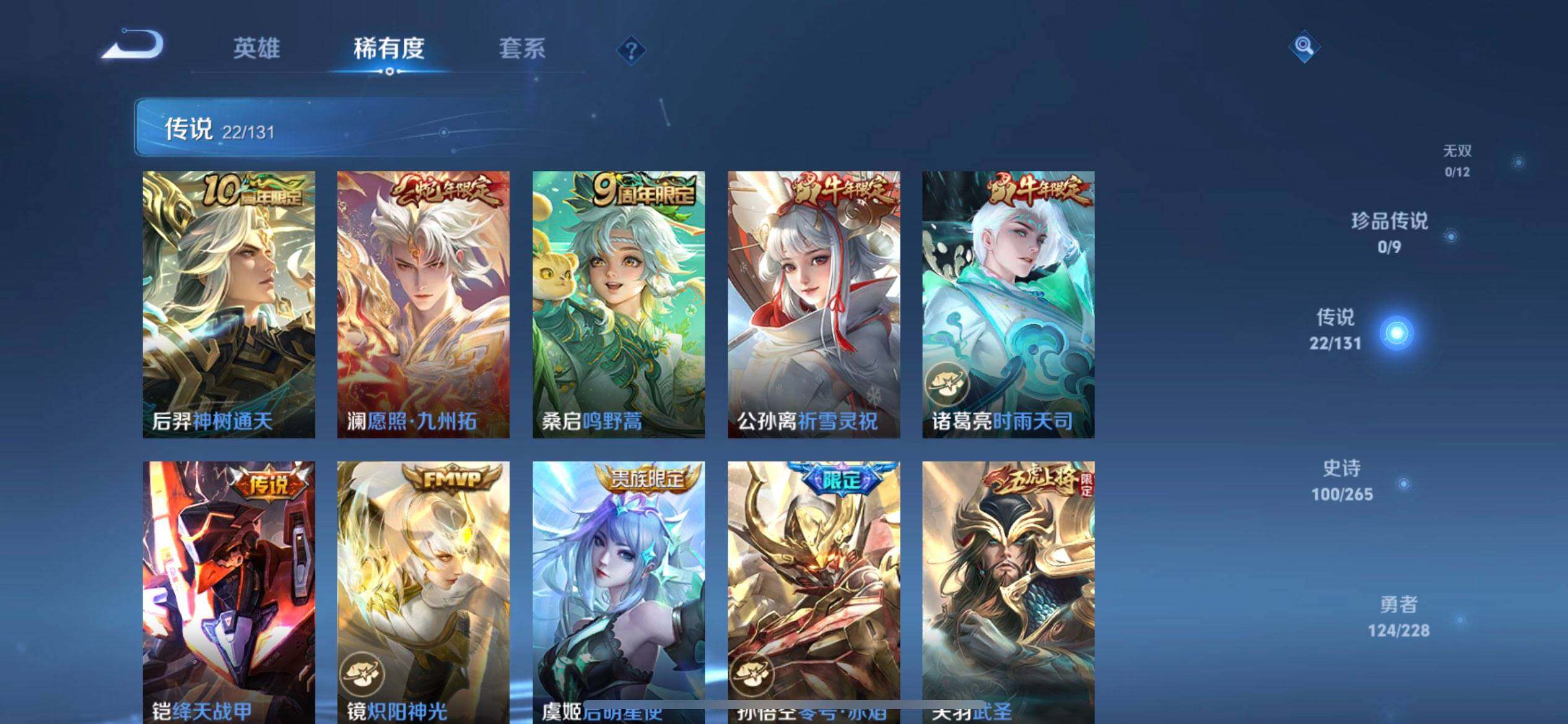 WZQM41798王者荣耀账号详情图11