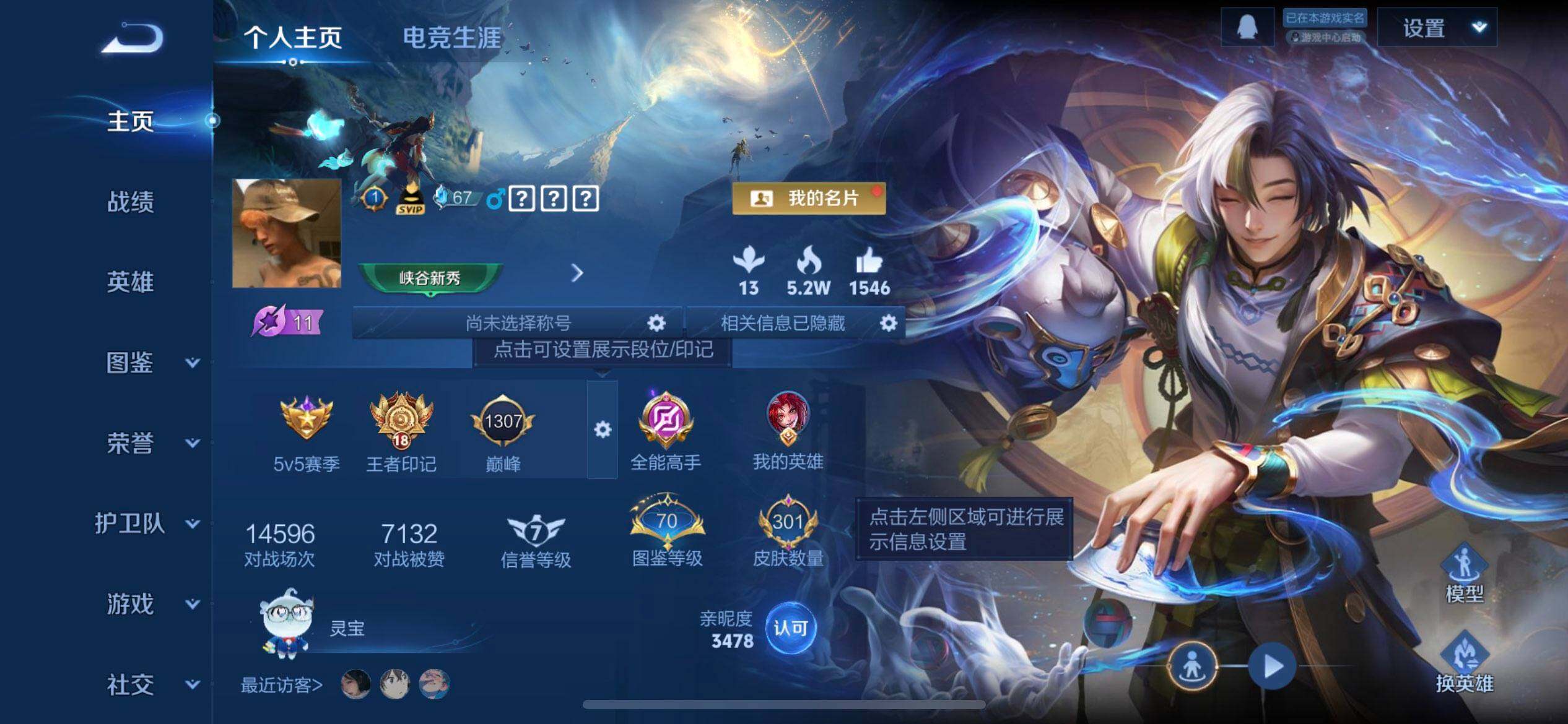 WZQM41798王者荣耀账号详情图3