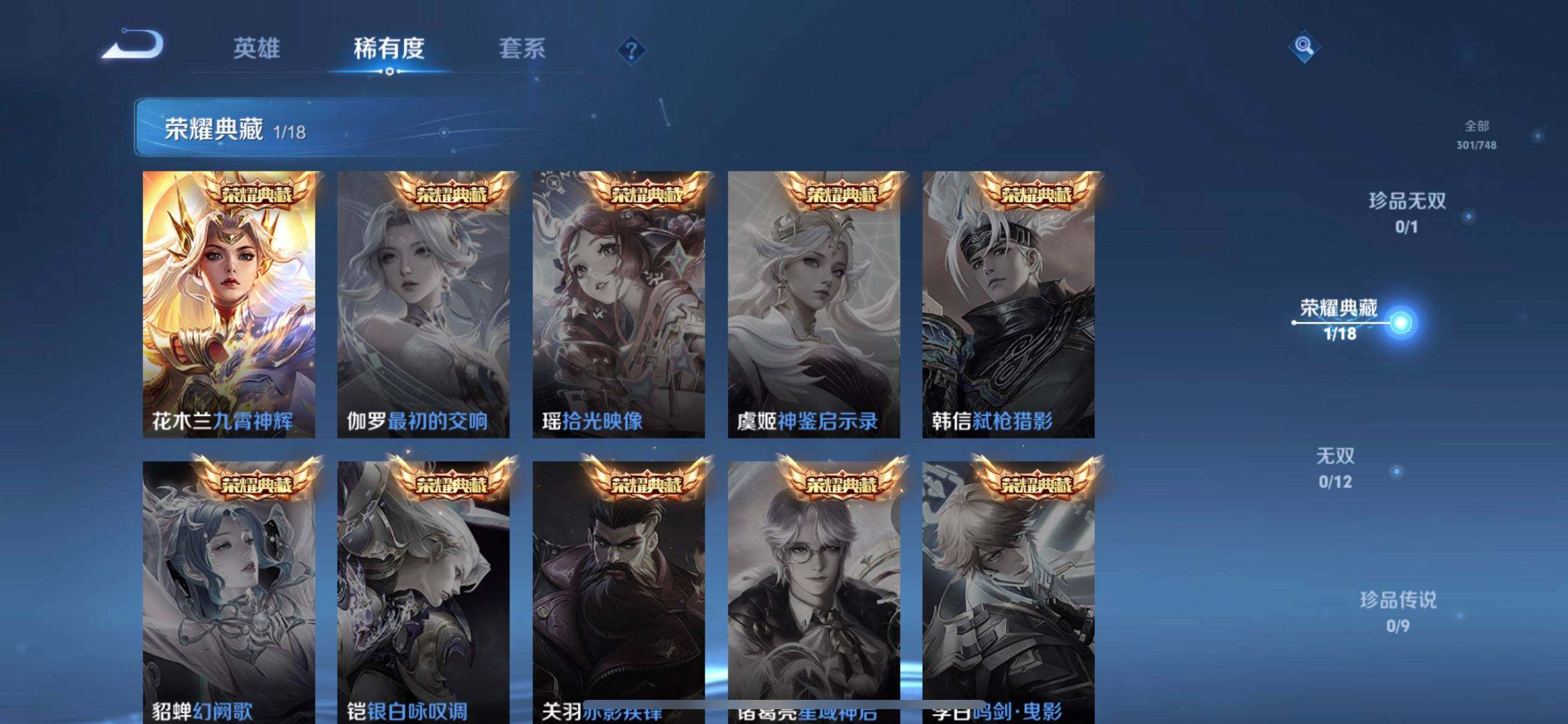 WZQM41798王者荣耀账号详情图12