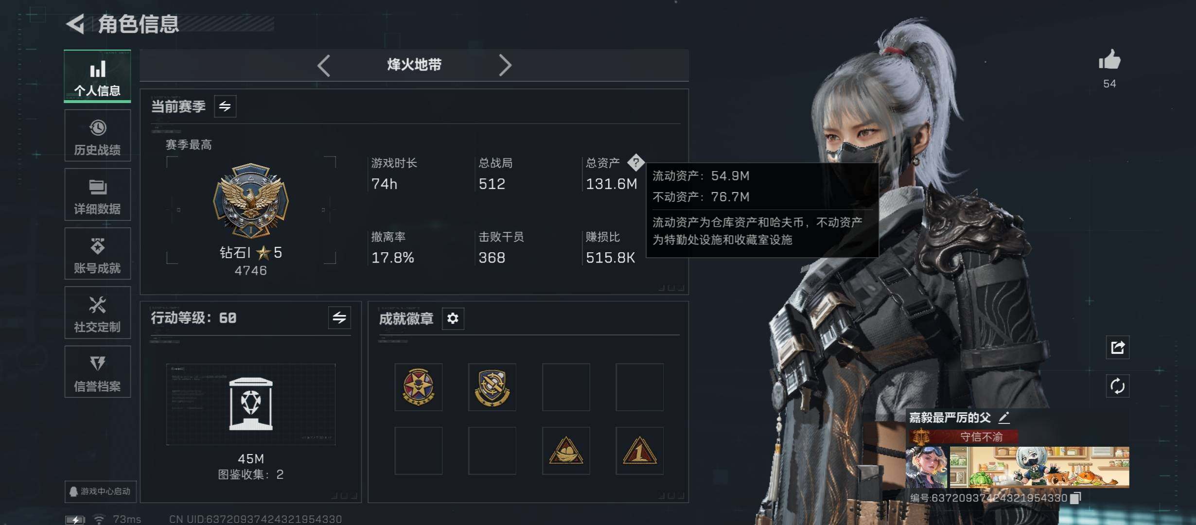 SJZCMW45562三角洲行动账号详情图2