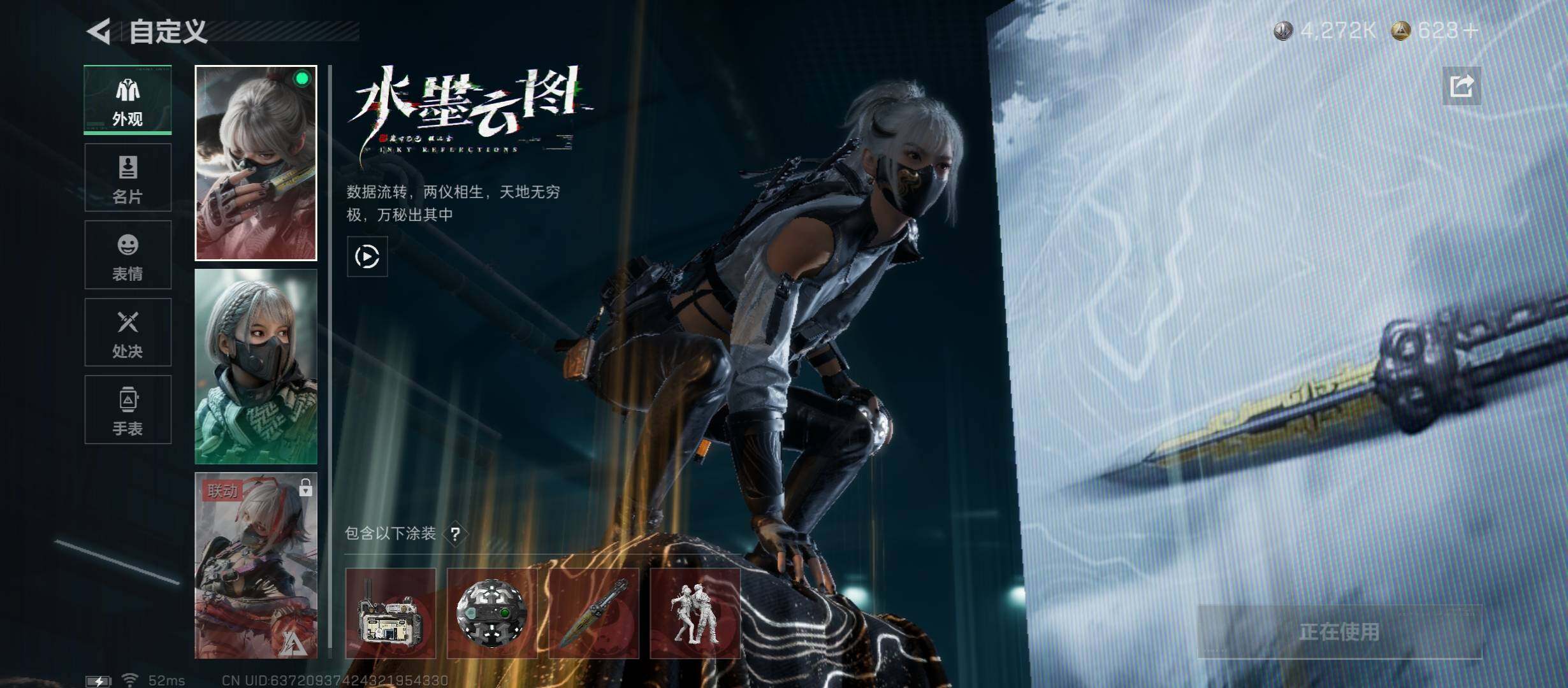 SJZCMW45562三角洲行动账号详情图7