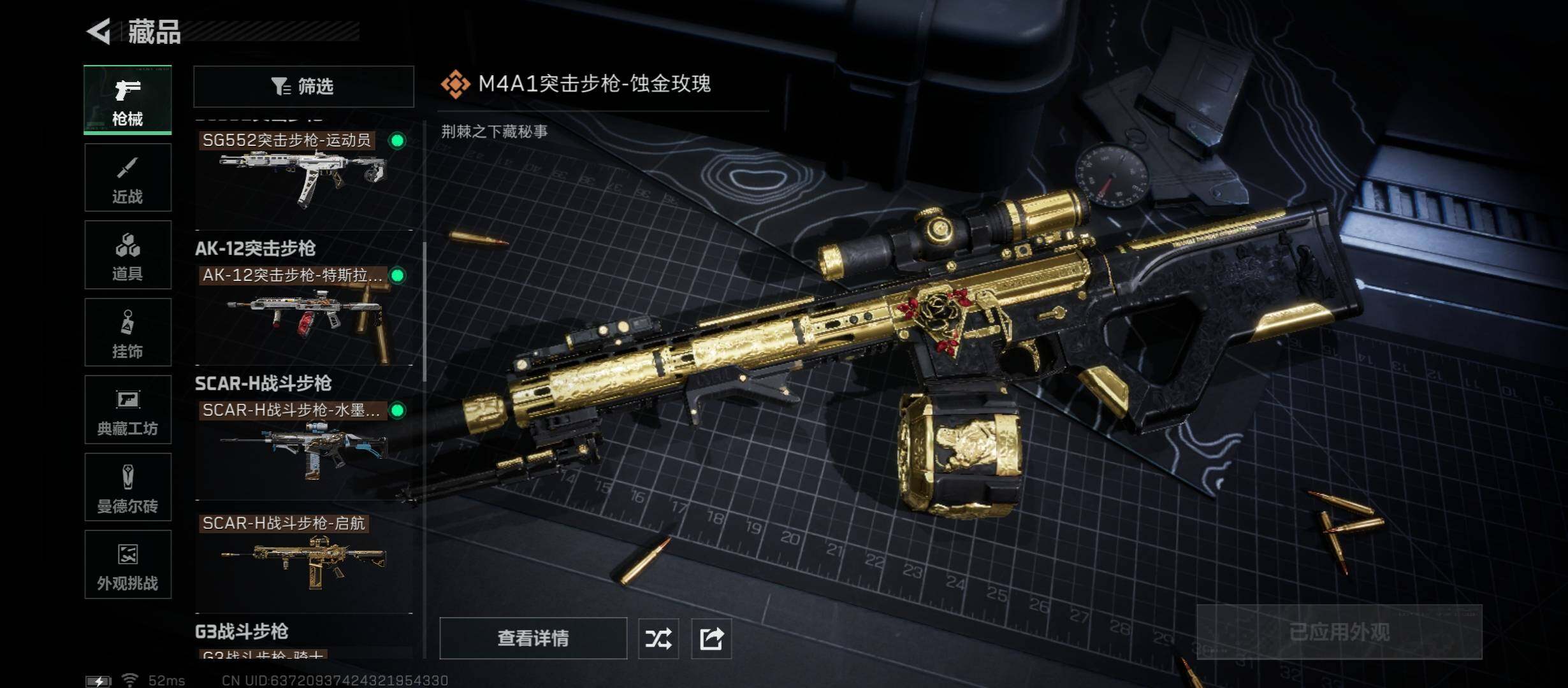 SJZCMW45562三角洲行动账号详情图11