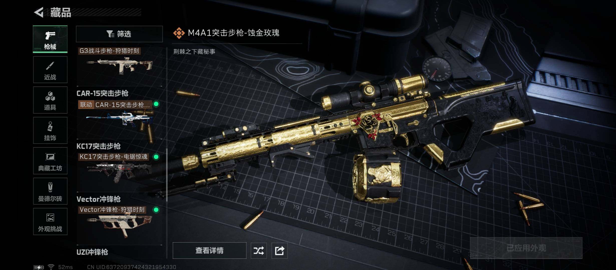 SJZCMW45562三角洲行动账号详情图12