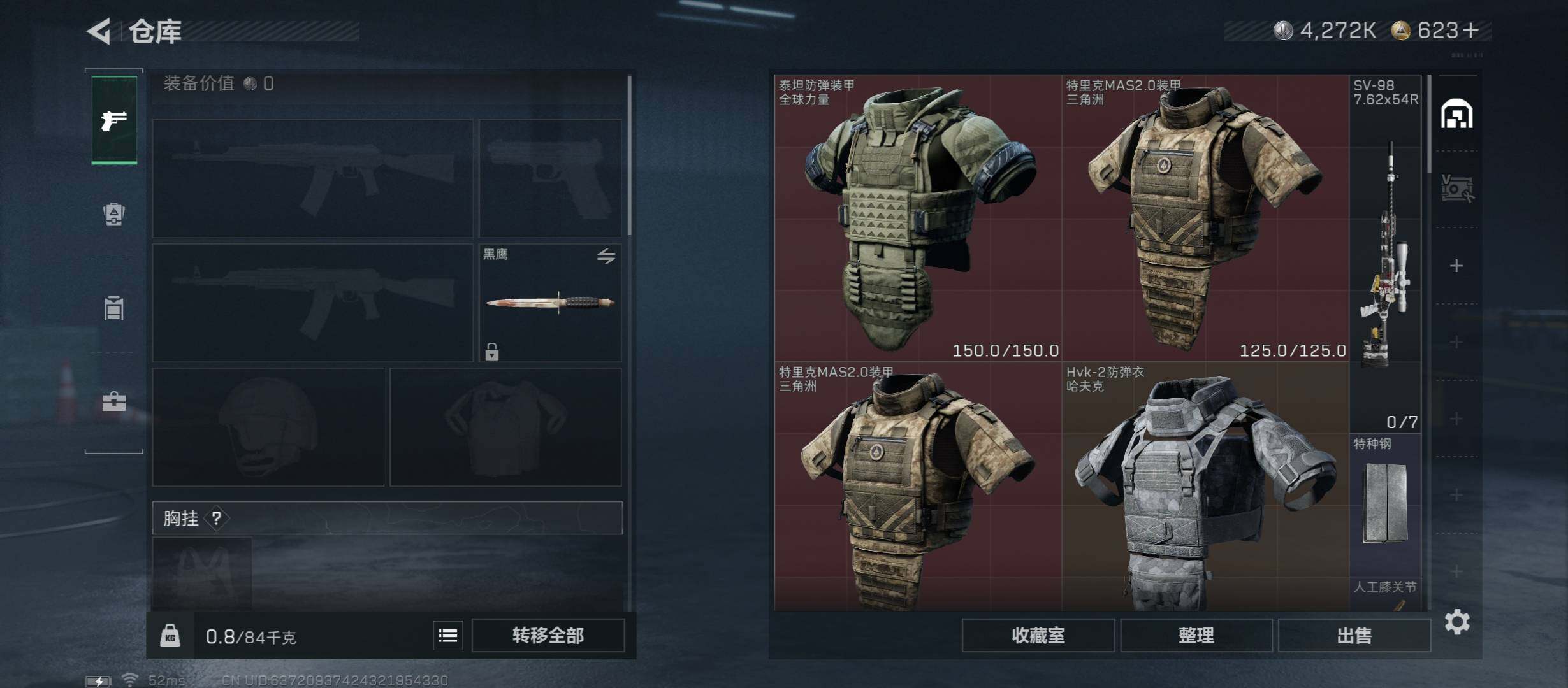 SJZCMW45562三角洲行动账号详情图19