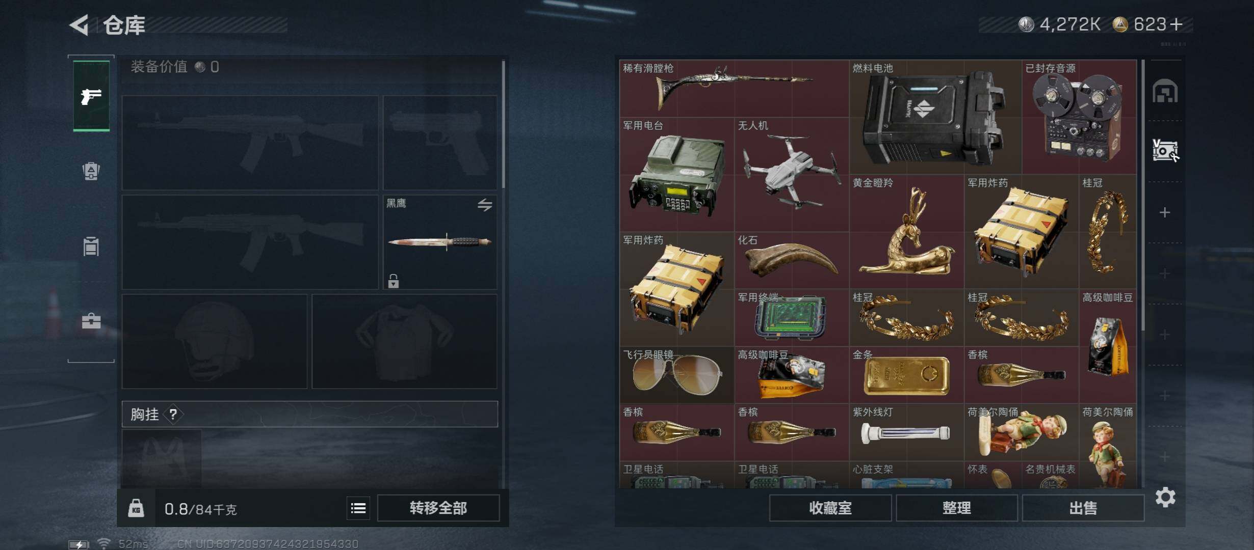 SJZCMW45562三角洲行动账号详情图20